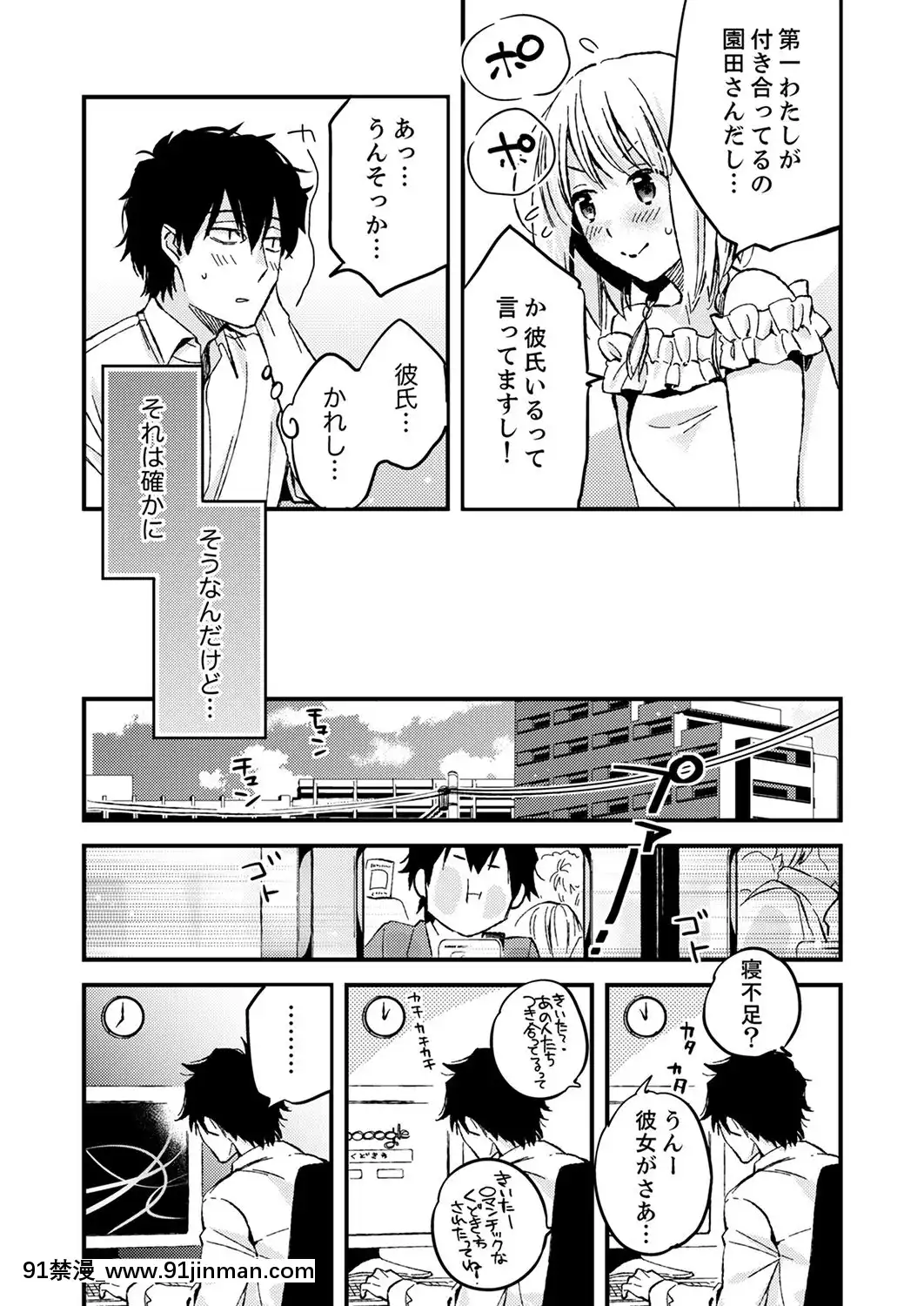 (成年コミック)[南乃映月]12歳差の肉食エッチ～何度もしたのに…もっとシたい![色情漫畫 大叔]