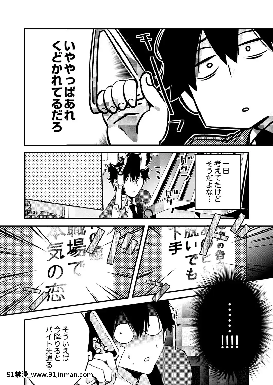 (成年コミック)[南乃映月]12歳差の肉食エッチ～何度もしたのに…もっとシたい![色情漫畫 大叔]