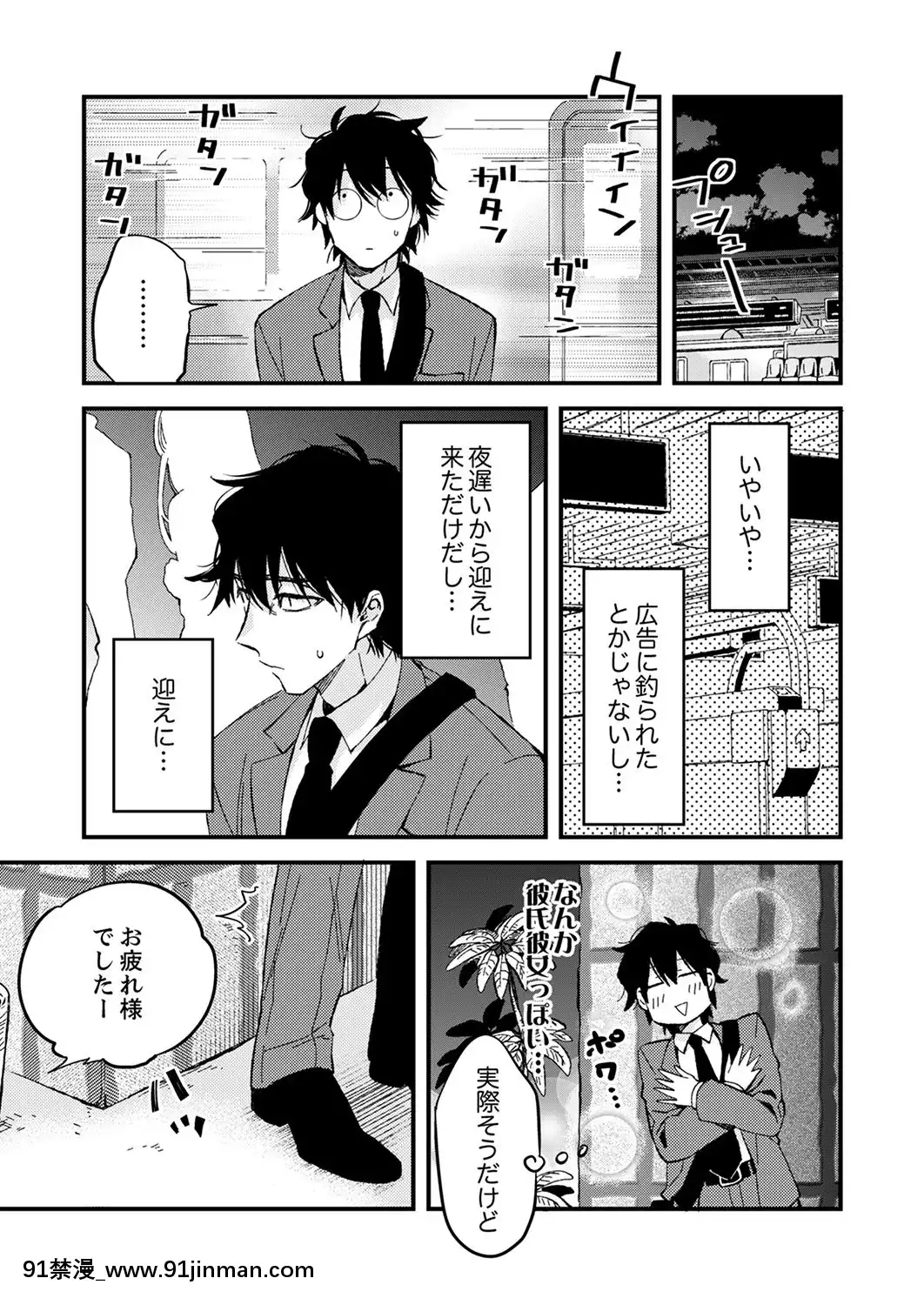 (成年コミック)[南乃映月]12歳差の肉食エッチ～何度もしたのに…もっとシたい![色情漫畫 大叔]