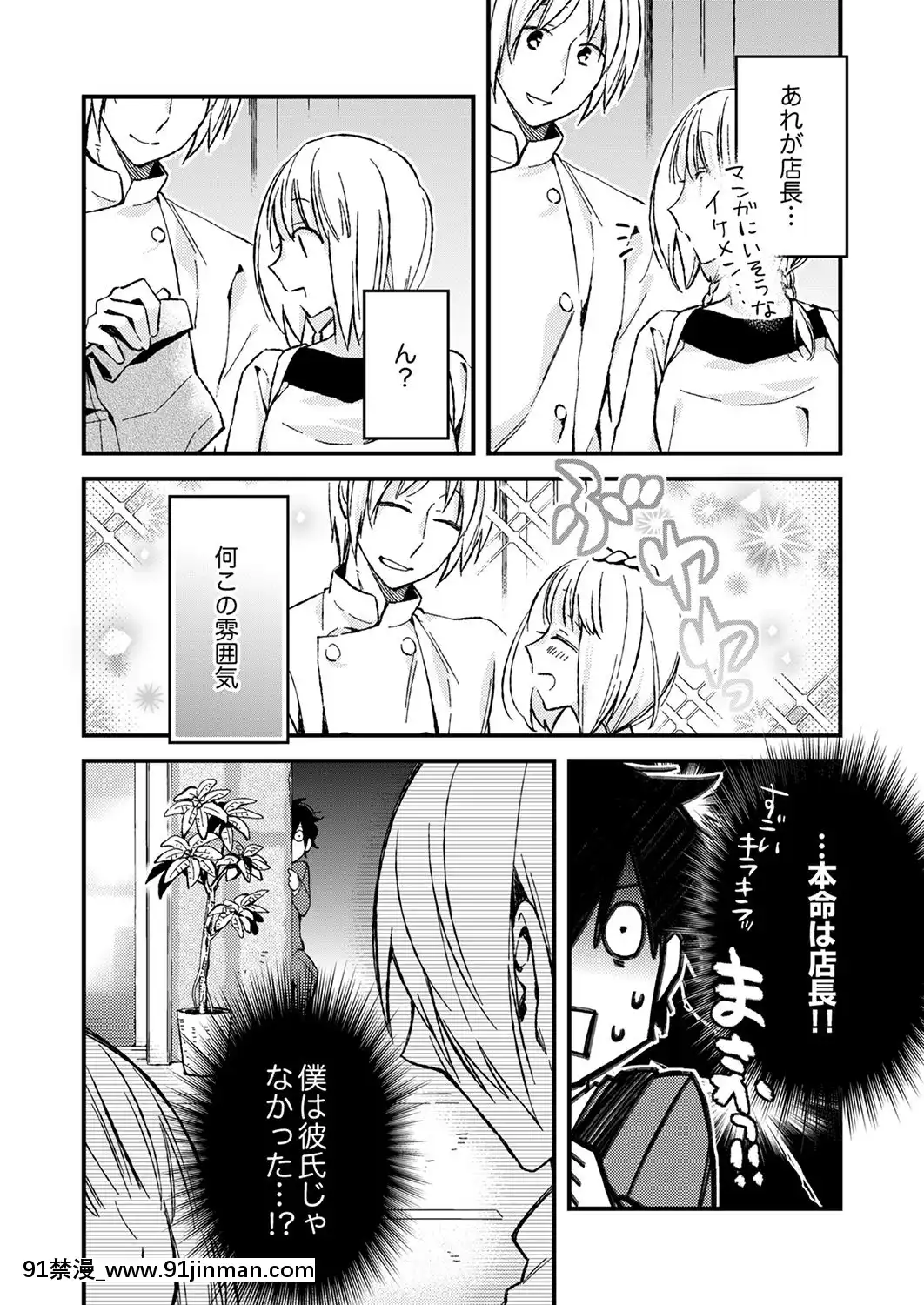 (成年コミック)[南乃映月]12歳差の肉食エッチ～何度もしたのに…もっとシたい![色情漫畫 大叔]