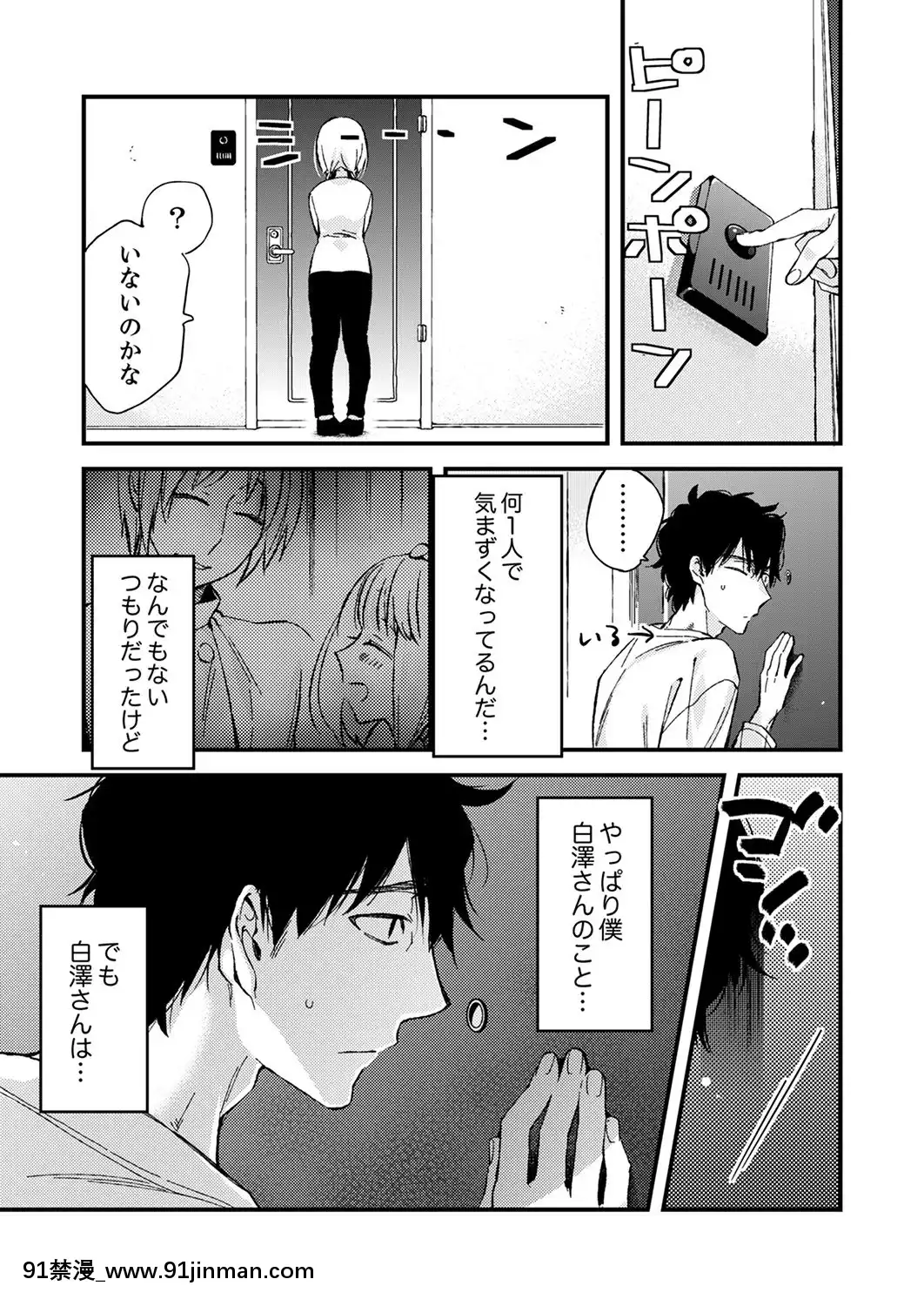 (成年コミック)[南乃映月]12歳差の肉食エッチ～何度もしたのに…もっとシたい![色情漫畫 大叔]