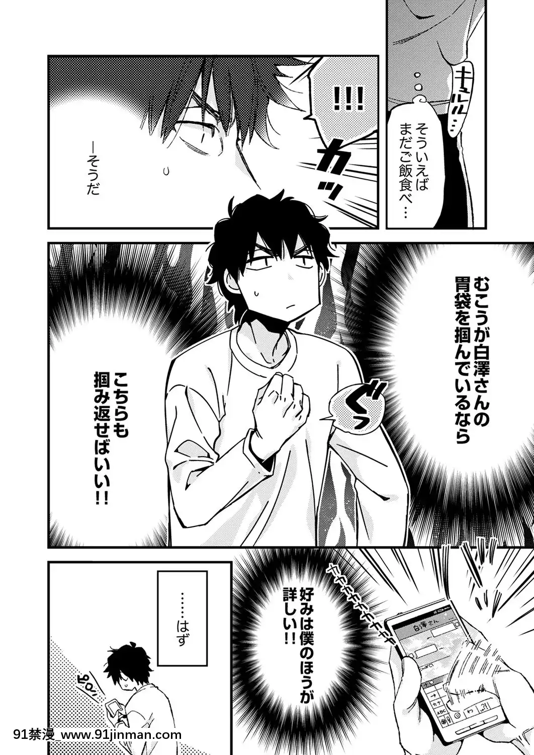 (成年コミック)[南乃映月]12歳差の肉食エッチ～何度もしたのに…もっとシたい![色情漫畫 大叔]