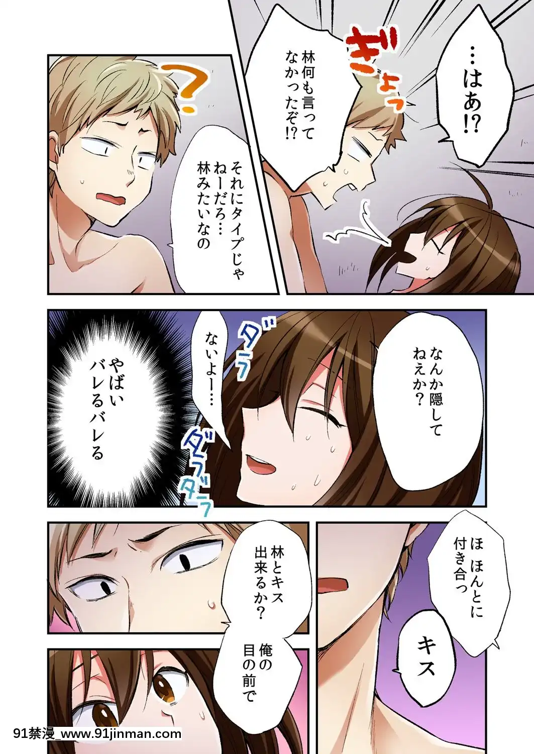 【成人漫画在线】[南乃映月]风俗嬢と僕のカラダが入れ替わったのでセックスしてみた06