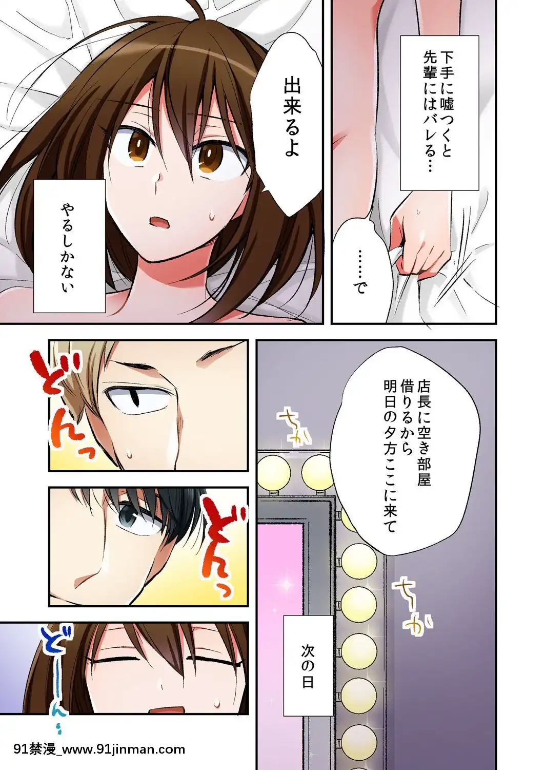 【成人漫画在线】[南乃映月]风俗嬢と僕のカラダが入れ替わったのでセックスしてみた06