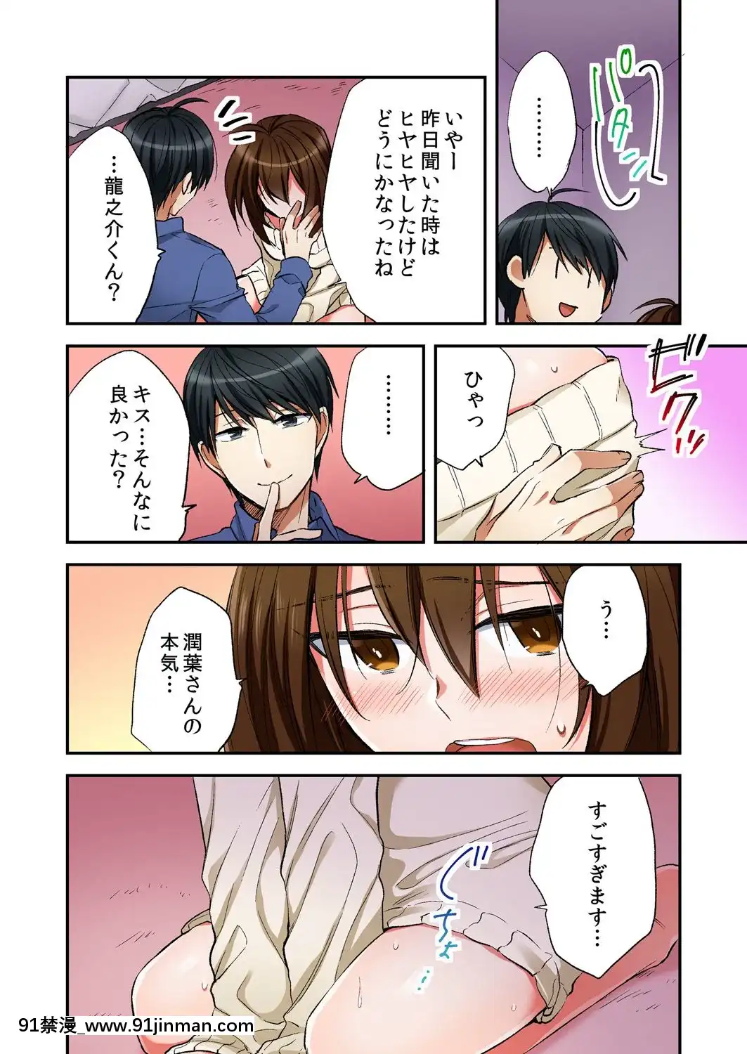 【成人漫画在线】[南乃映月]风俗嬢と僕のカラダが入れ替わったのでセックスしてみた06