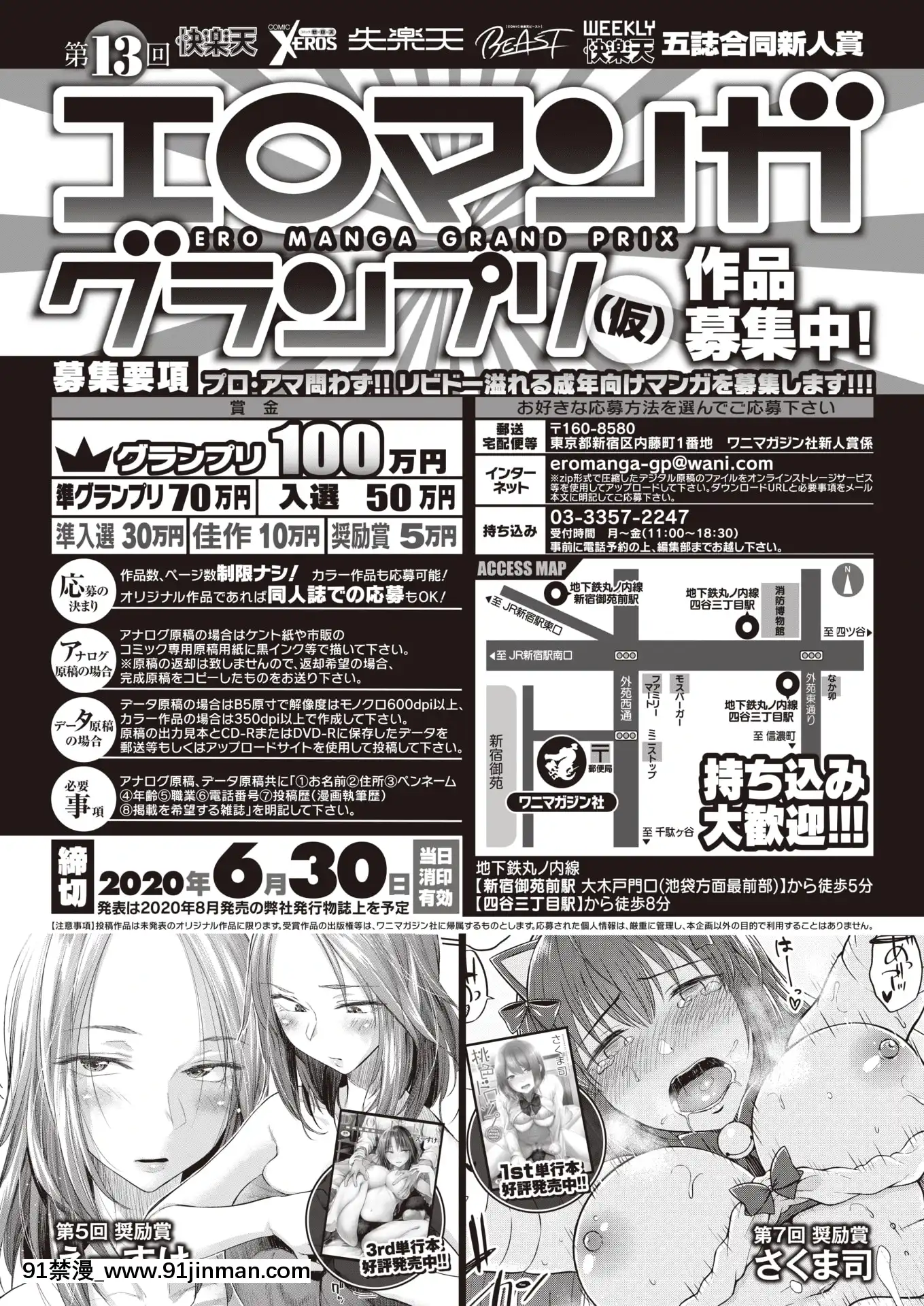 (成年コミック)[雑誌]COMIC失楽天2020年8月號[DL版][bio 1100-18h-2 non-majors biology]