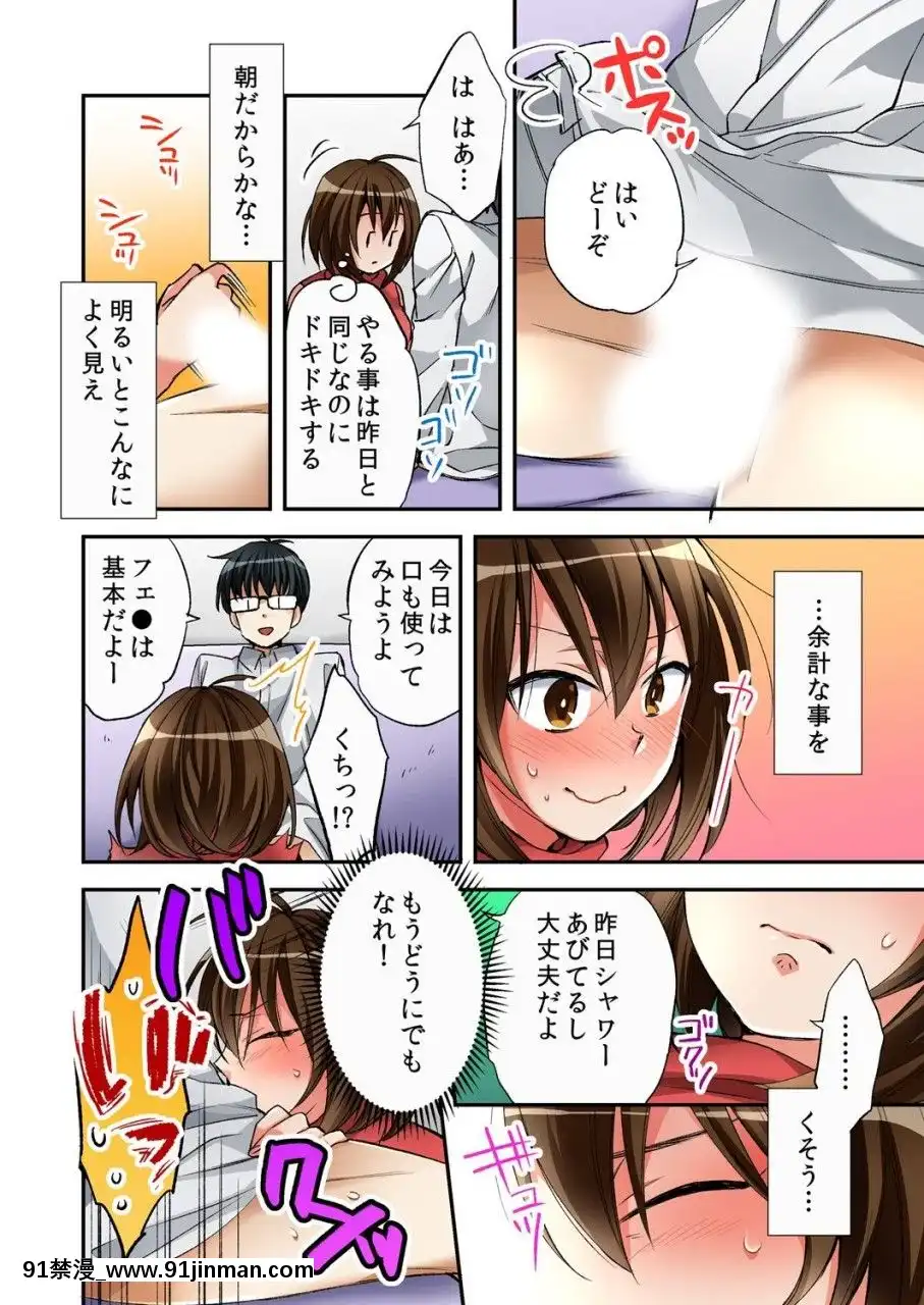 [南乃映月]風俗嬢と僕のカラダが入れ替わったのでセックスしてみた02[孕母 h漫]
