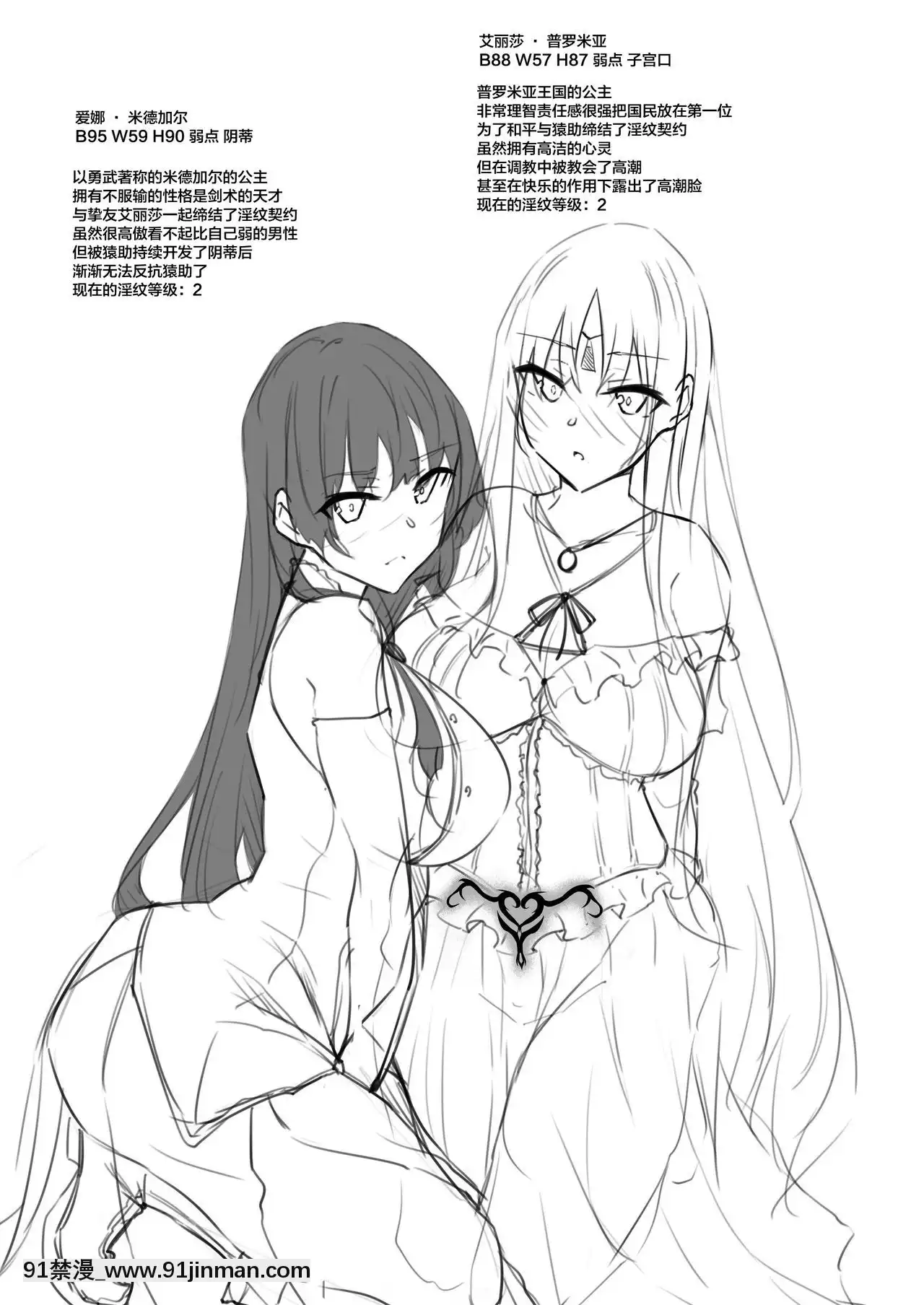 [赤兎(復八磨直兎)]俺異世界で魔法使いになる2[不咕鳥漢化組][DL版][h漫 亞絲娜]