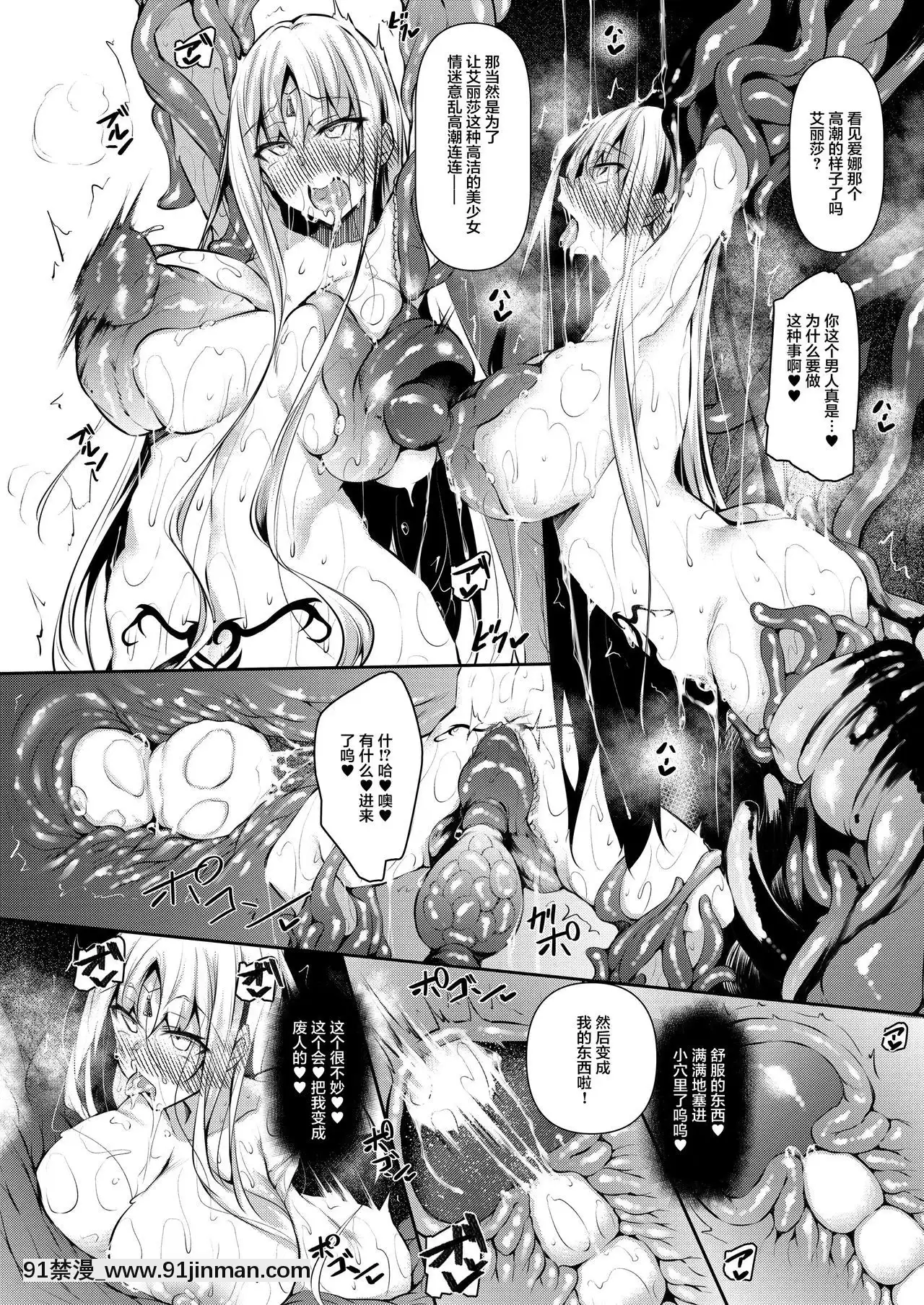 [赤兎(復八磨直兎)]俺異世界で魔法使いになる2[不咕鳥漢化組][DL版][h漫 亞絲娜]