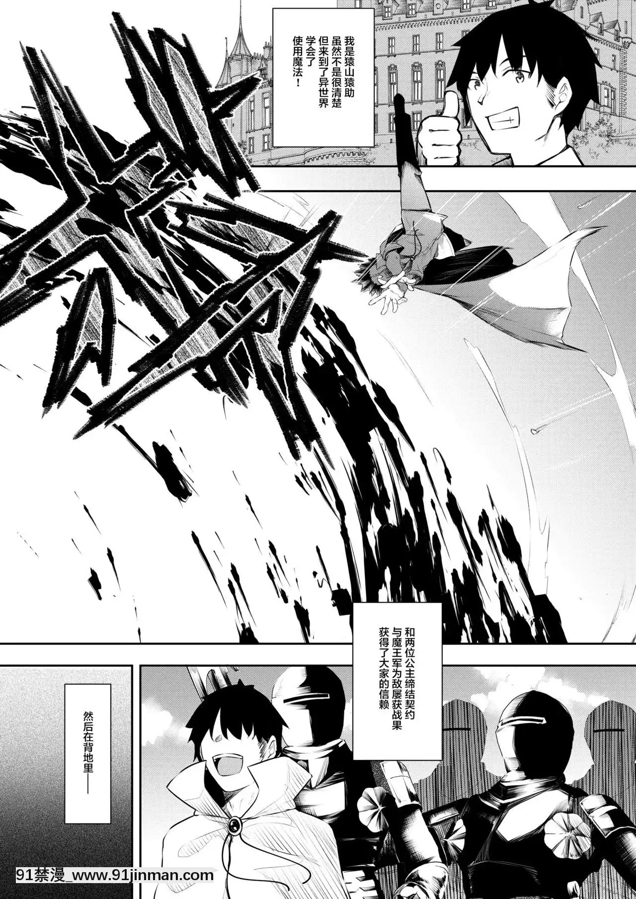 [赤兎(復八磨直兎)]俺異世界で魔法使いになる2[不咕鳥漢化組][DL版][h漫 亞絲娜]