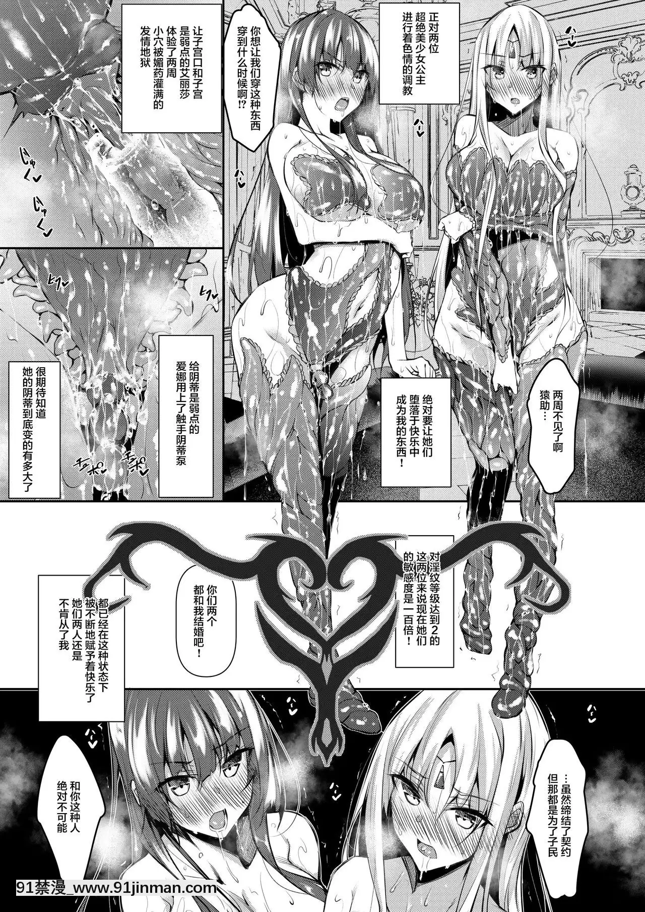 [赤兎(復八磨直兎)]俺異世界で魔法使いになる2[不咕鳥漢化組][DL版][h漫 亞絲娜]