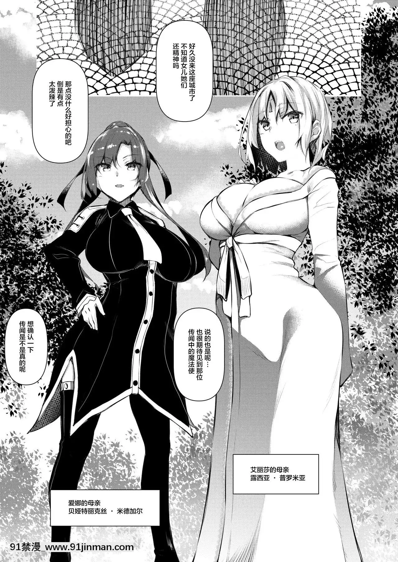 [赤兎(復八磨直兎)]俺異世界で魔法使いになる2[不咕鳥漢化組][DL版][h漫 亞絲娜]