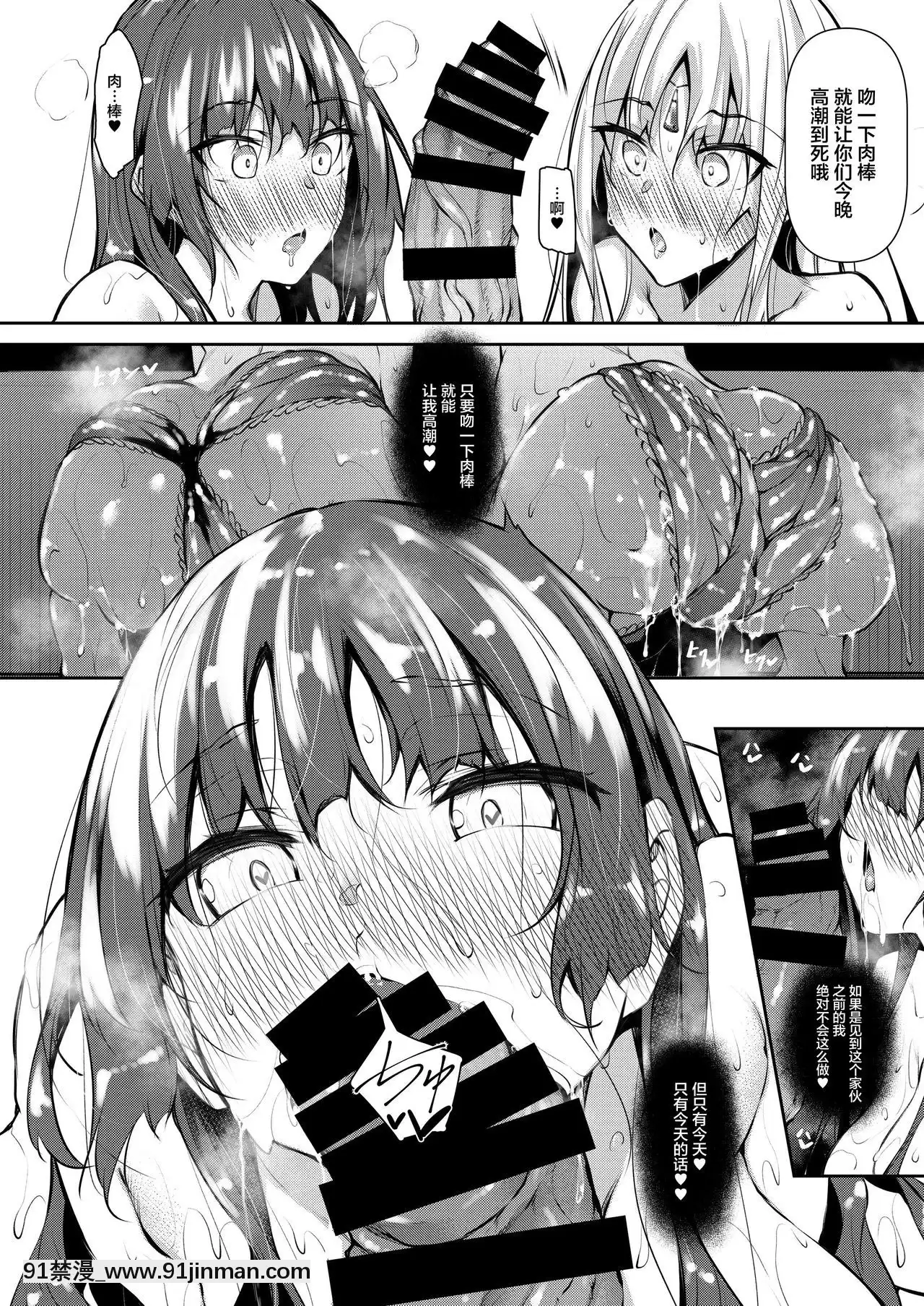[赤兎(復八磨直兎)]俺異世界で魔法使いになる2[不咕鳥漢化組][DL版][h漫 亞絲娜]