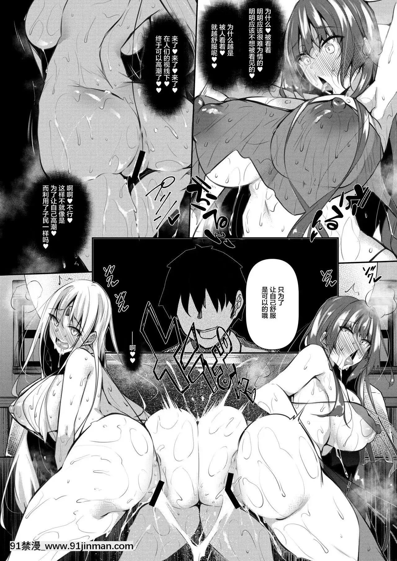 [赤兎(復八磨直兎)]俺異世界で魔法使いになる2[不咕鳥漢化組][DL版][h漫 亞絲娜]