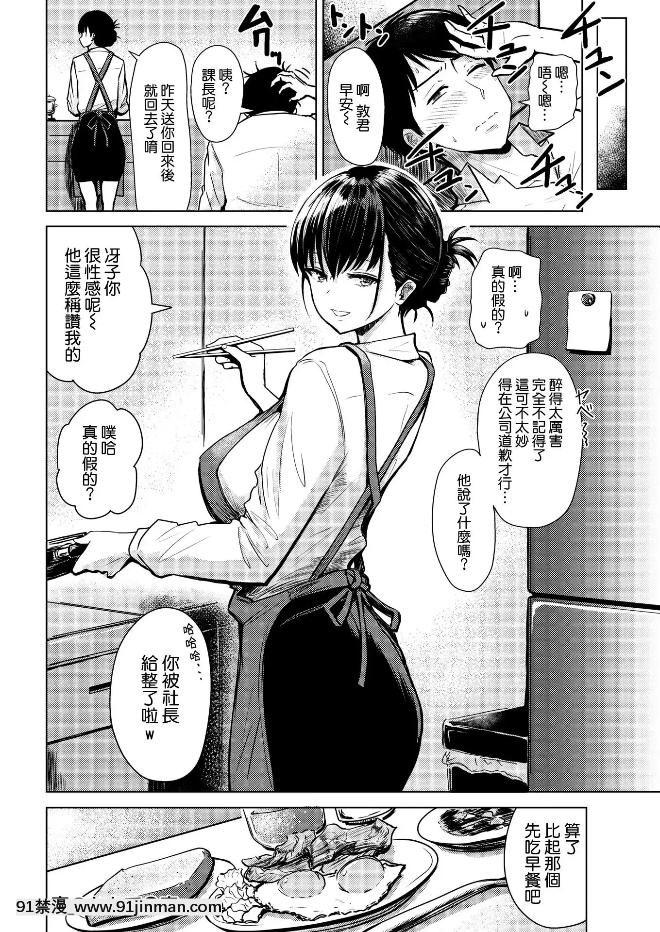 [西沢みずき](COMIC失楽天2019年7月號)宴のあとで[無修正][空気系☆漢化][h漫 公主]