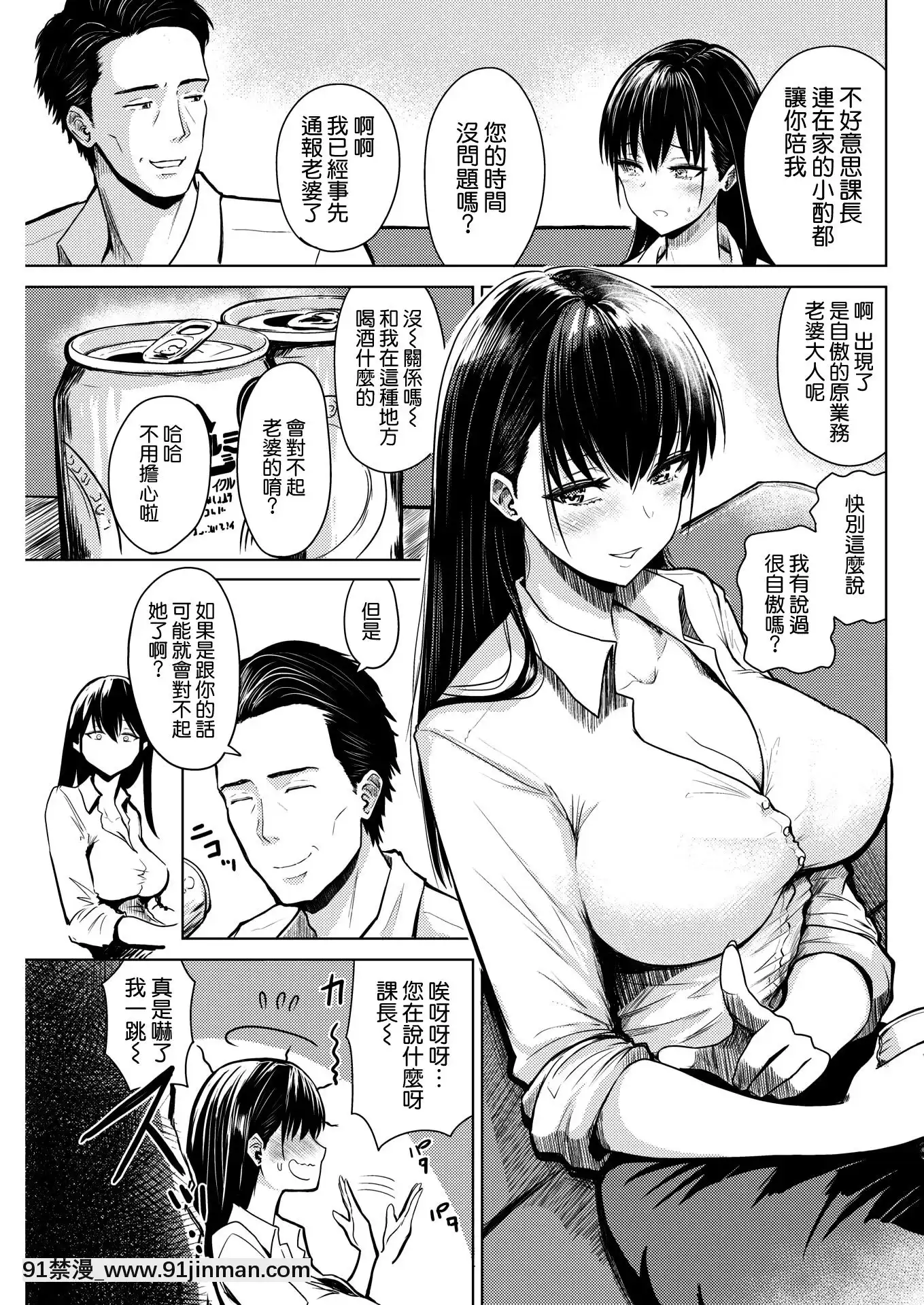 [西沢みずき](COMIC失楽天2019年7月號)宴のあとで[無修正][空気系☆漢化][h漫 公主]