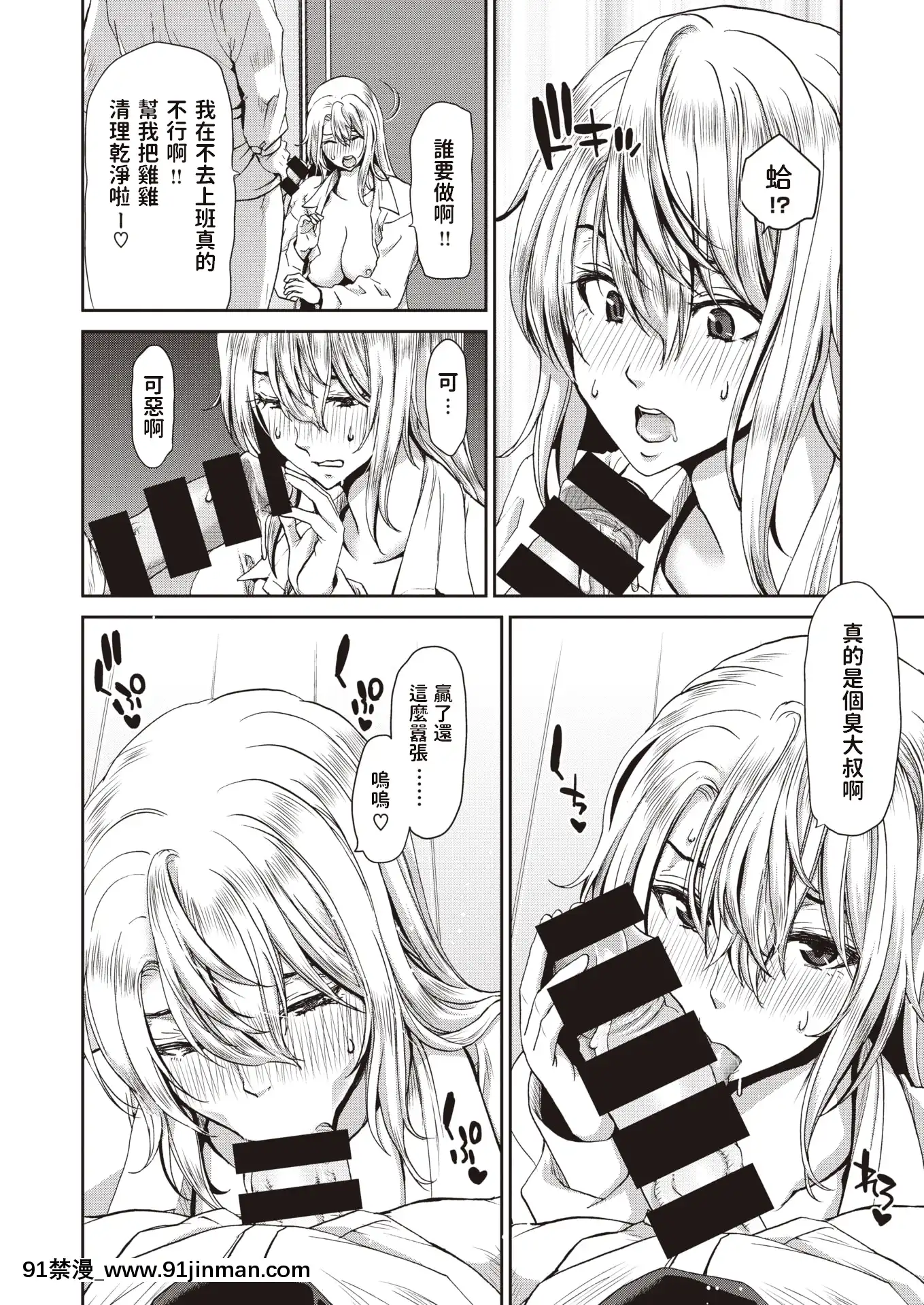 [堀博昭]家出娘せいさい記(COMIC失楽天2020年8月號)[中國翻訳][警察 h漫]