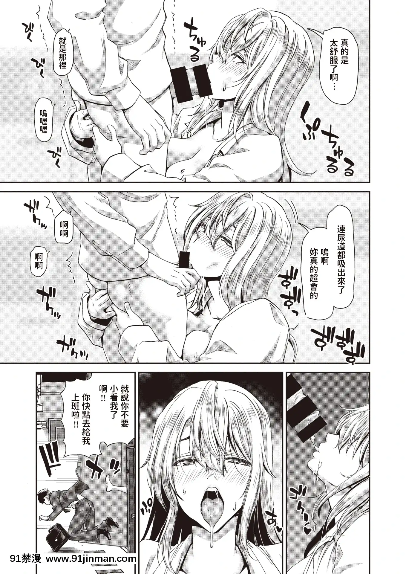 [堀博昭]家出娘せいさい記(COMIC失楽天2020年8月號)[中國翻訳][警察 h漫]
