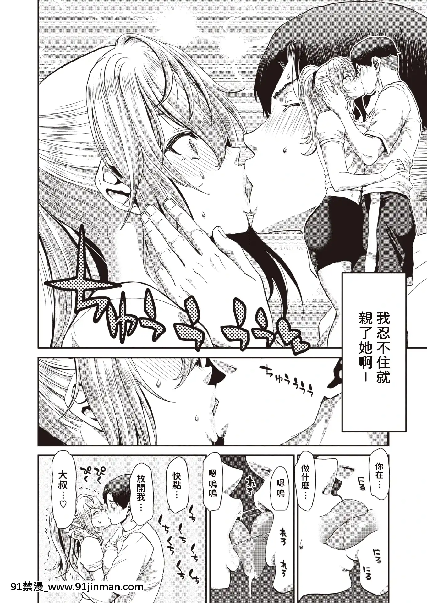 [堀博昭]家出娘せいさい記(COMIC失楽天2020年8月號)[中國翻訳][警察 h漫]