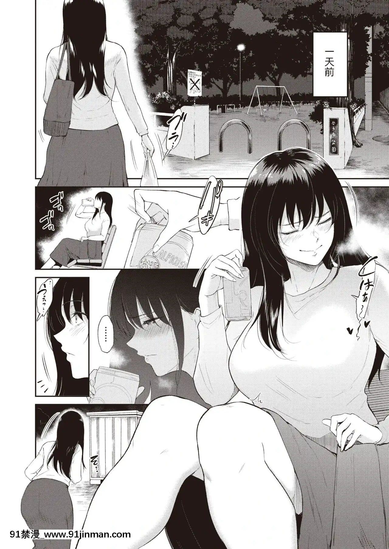 [ビフィダス]夜間補習(COMIC失楽天2020年8月號)[DL版][décret couvre feu 18h]