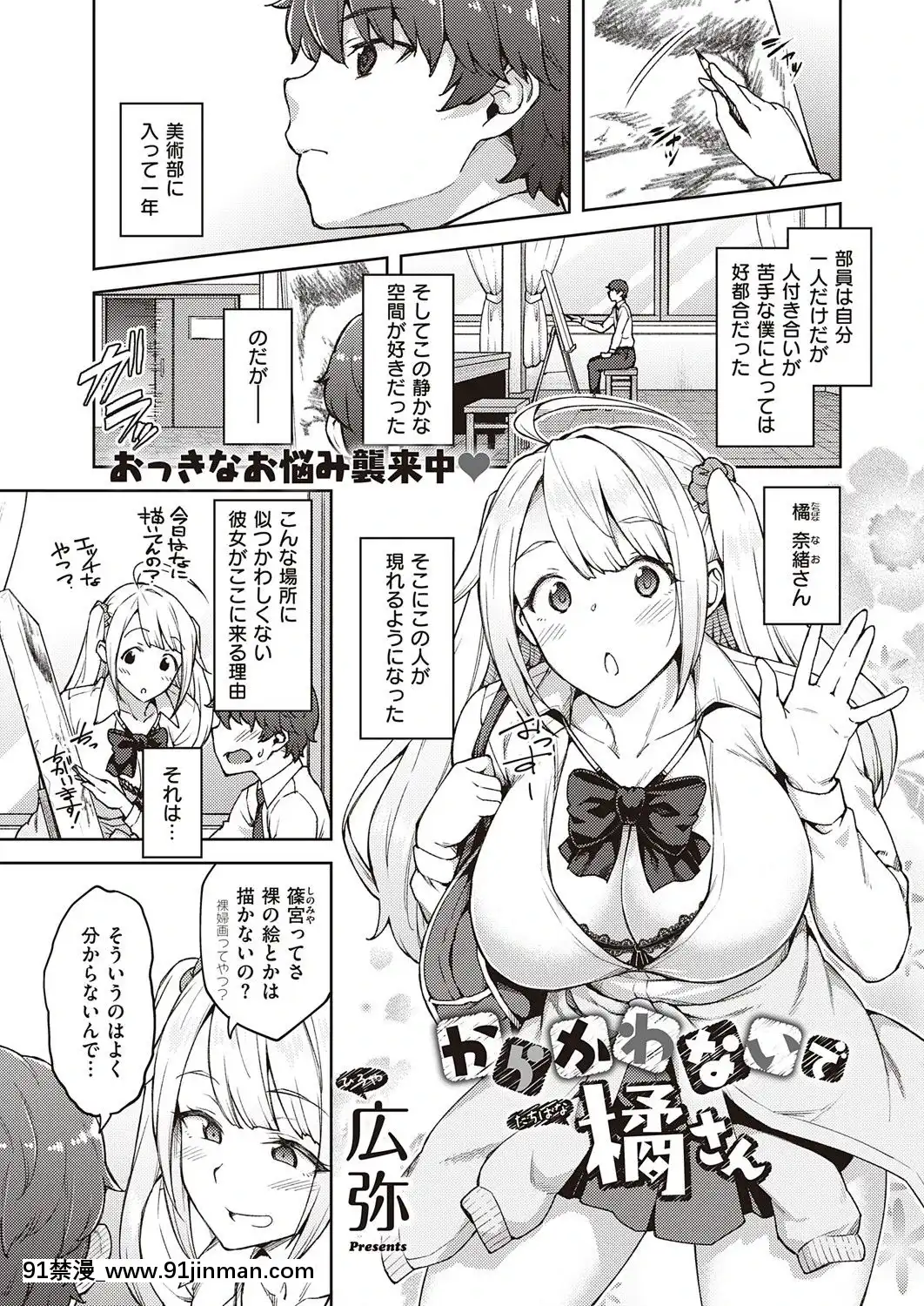 (成年コミック)[雑誌]COMICExE(コミックエグゼ)25[DL版][novela 18h globo]