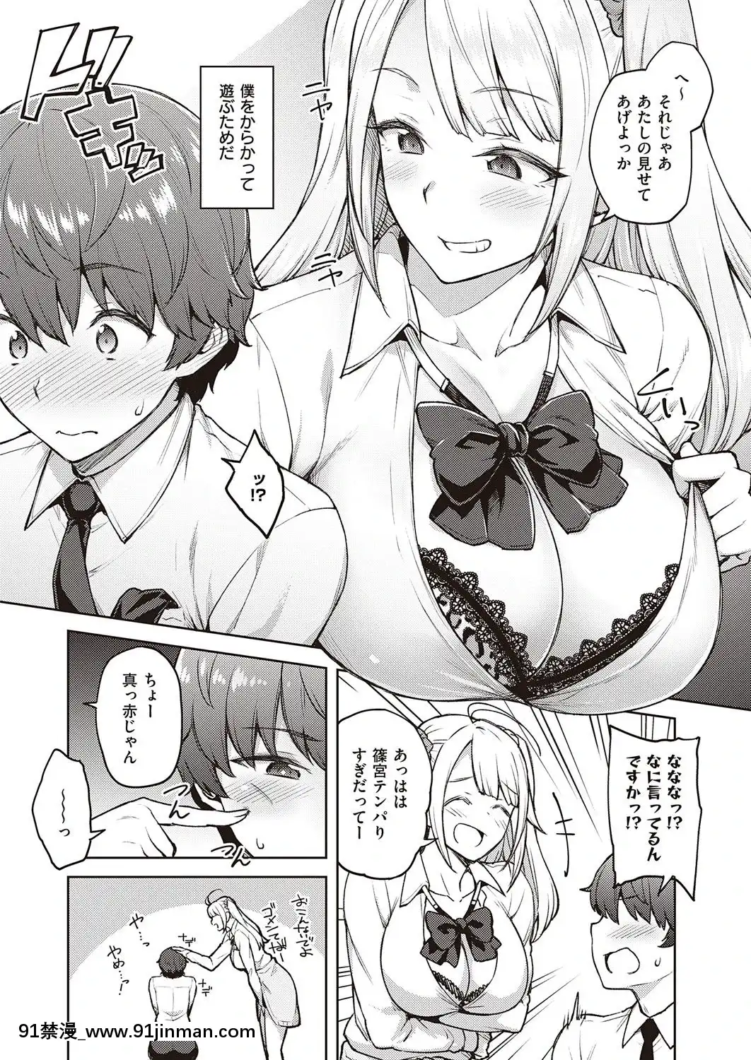 (成年コミック)[雑誌]COMICExE(コミックエグゼ)25[DL版][novela 18h globo]