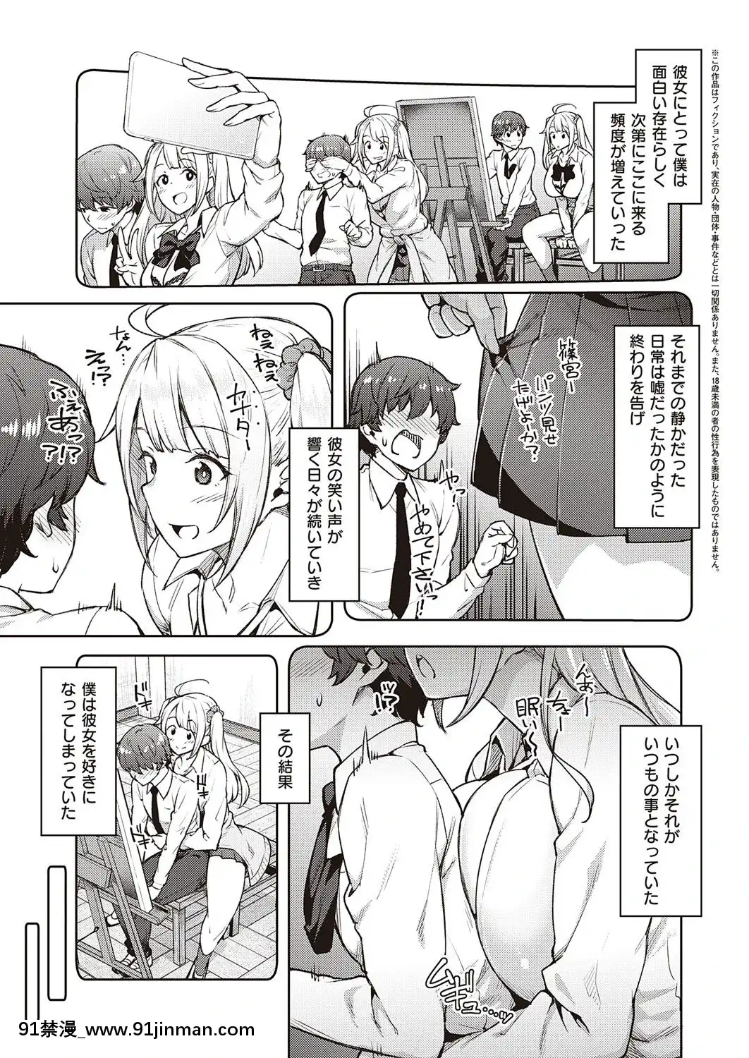 (成年コミック)[雑誌]COMICExE(コミックエグゼ)25[DL版][novela 18h globo]