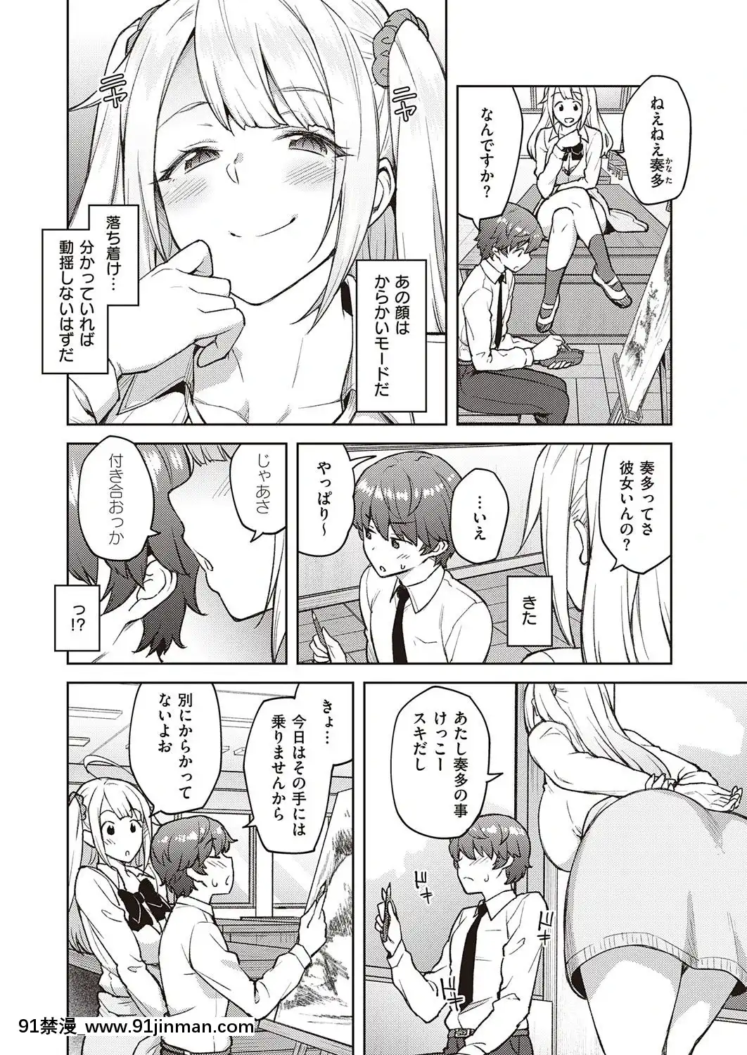 (成年コミック)[雑誌]COMICExE(コミックエグゼ)25[DL版][novela 18h globo]