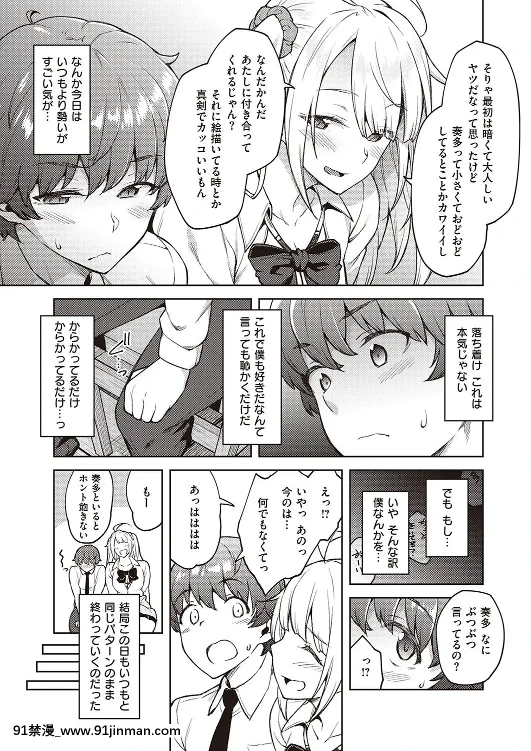 (成年コミック)[雑誌]COMICExE(コミックエグゼ)25[DL版][novela 18h globo]