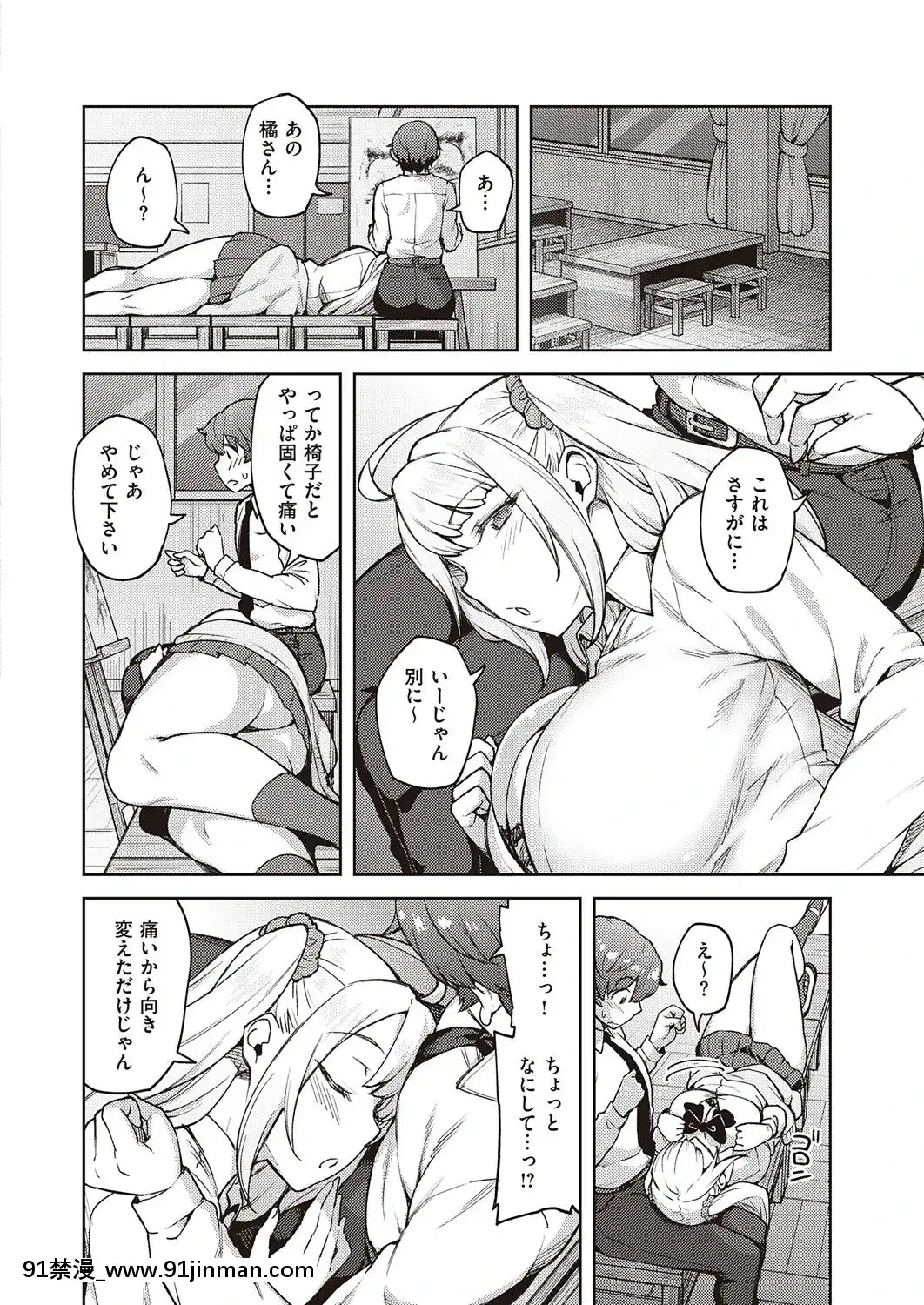 (成年コミック)[雑誌]COMICExE(コミックエグゼ)25[DL版][novela 18h globo]