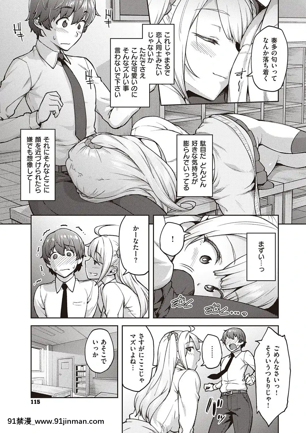 (成年コミック)[雑誌]COMICExE(コミックエグゼ)25[DL版][novela 18h globo]