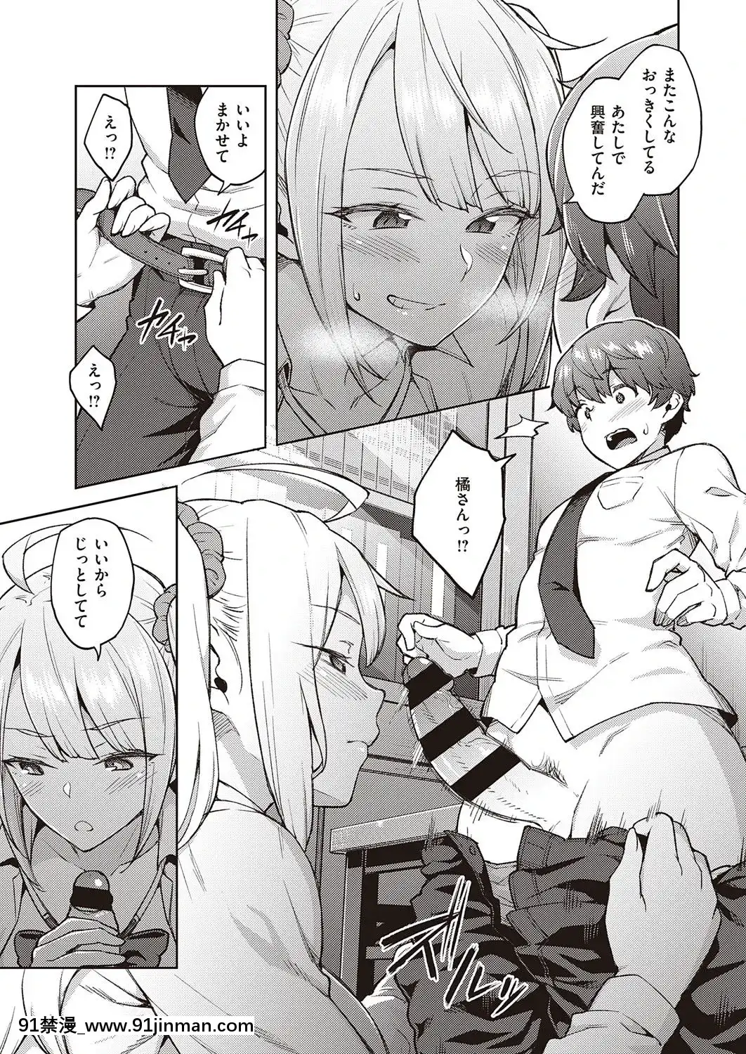 (成年コミック)[雑誌]COMICExE(コミックエグゼ)25[DL版][novela 18h globo]