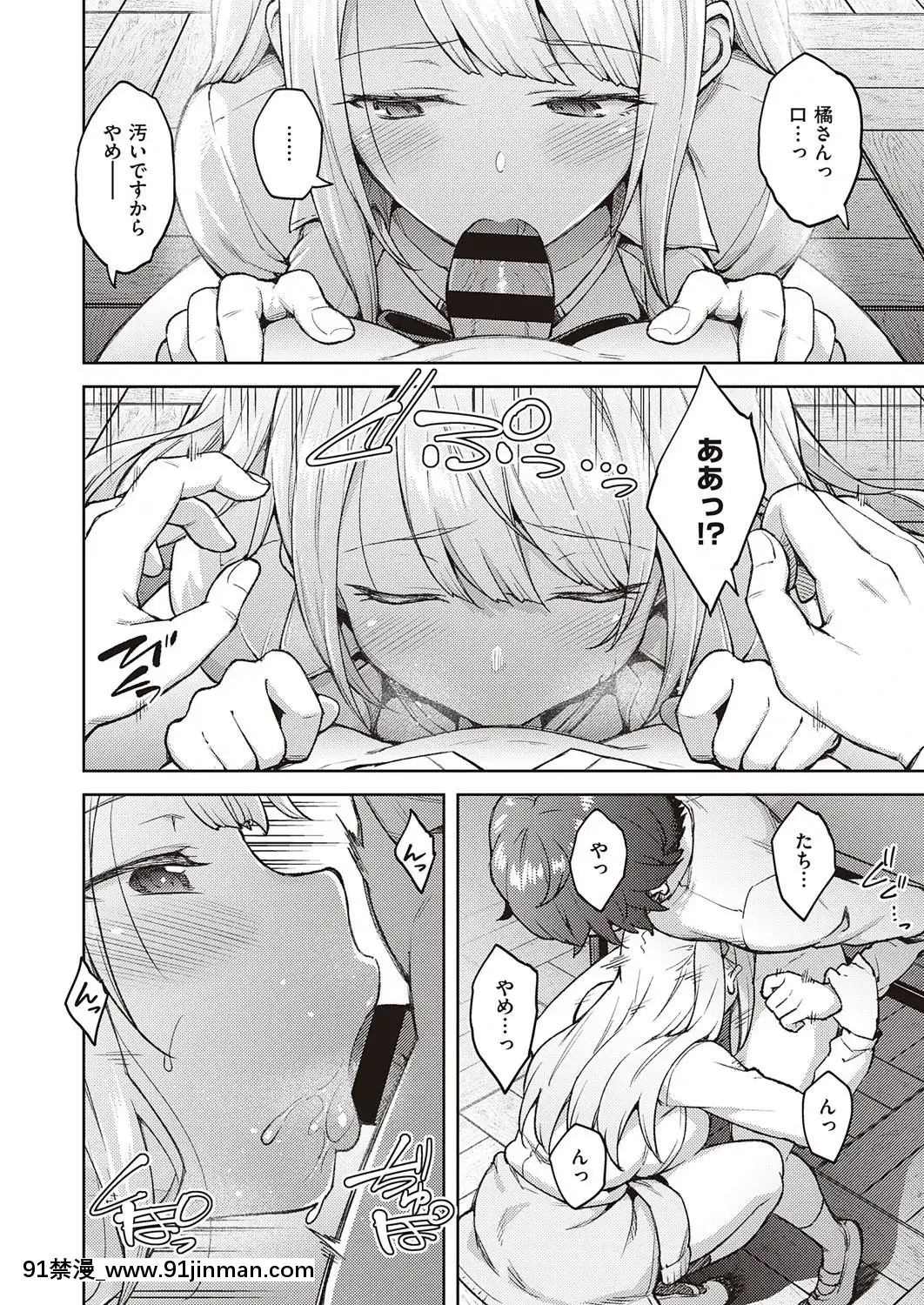 (成年コミック)[雑誌]COMICExE(コミックエグゼ)25[DL版][novela 18h globo]