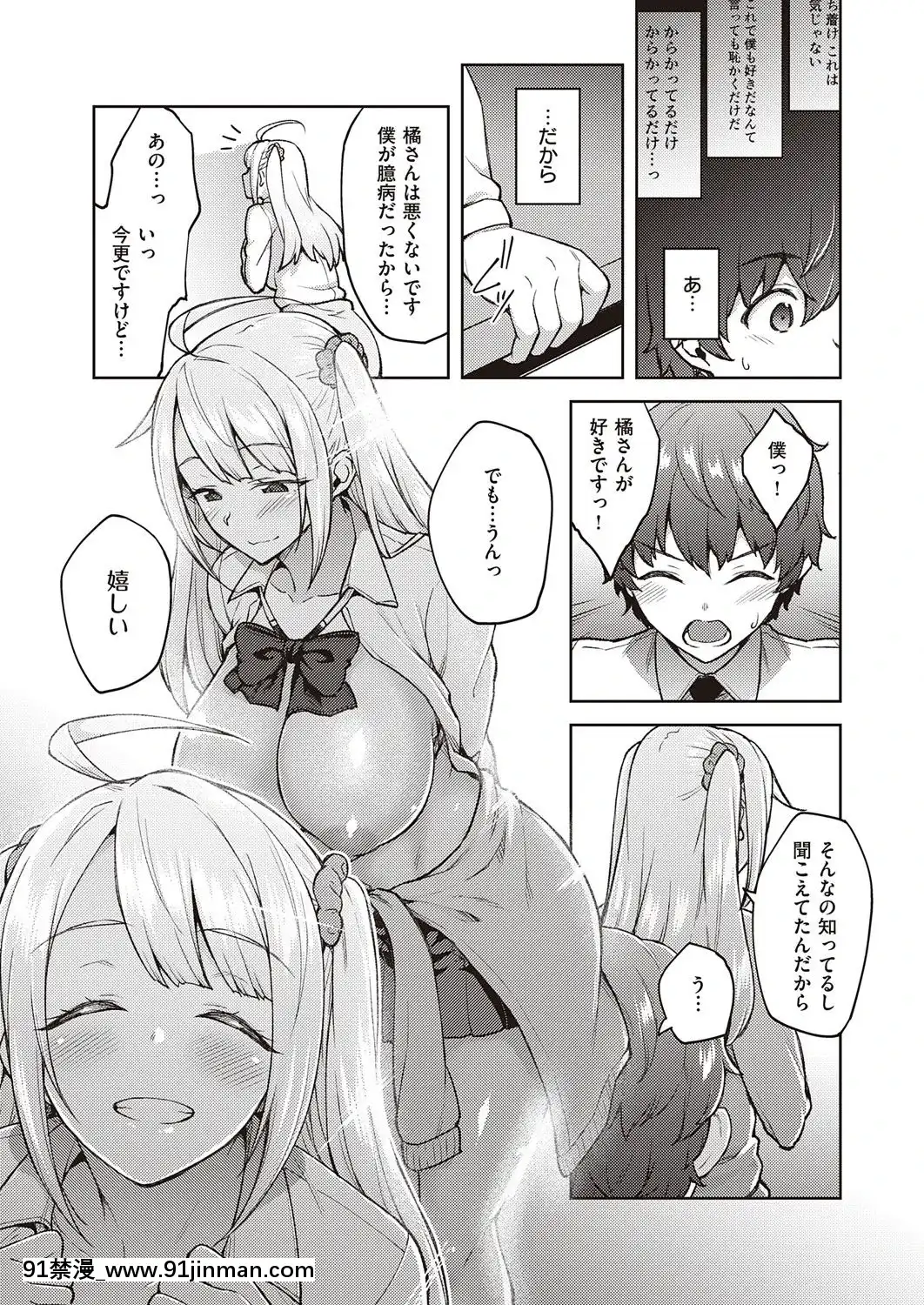 (成年コミック)[雑誌]COMICExE(コミックエグゼ)25[DL版][novela 18h globo]