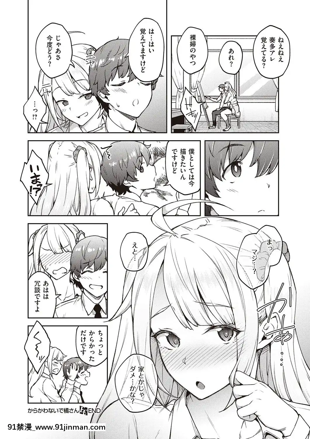 (成年コミック)[雑誌]COMICExE(コミックエグゼ)25[DL版][novela 18h globo]