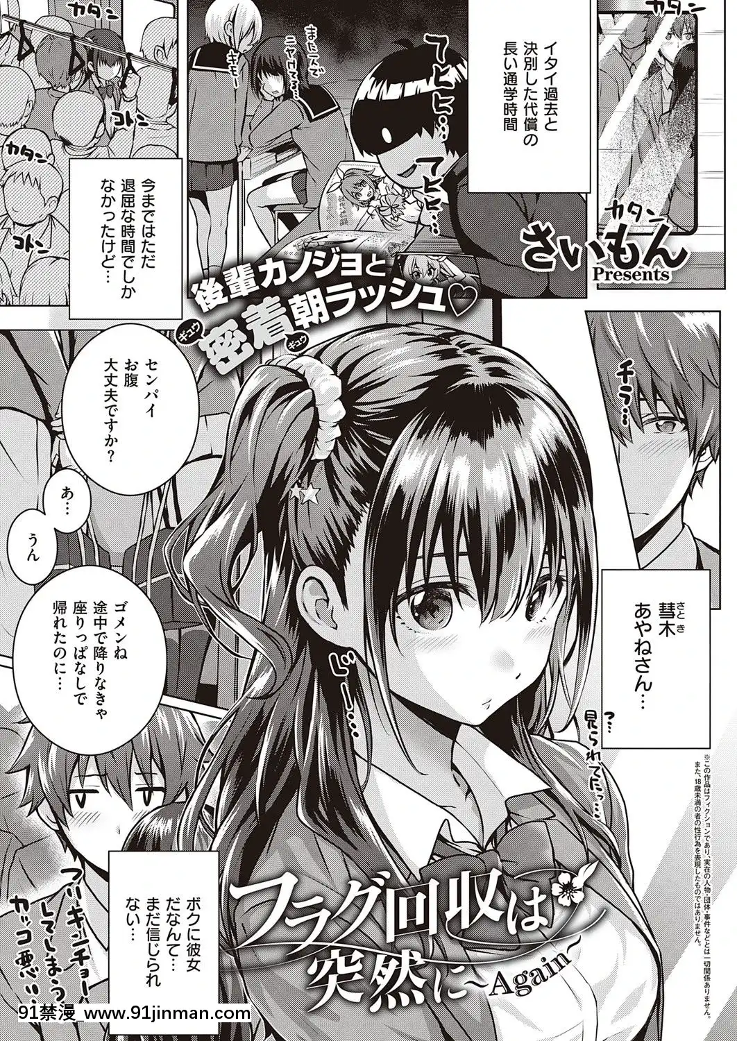(成年コミック)[雑誌]COMICExE(コミックエグゼ)25[DL版][novela 18h globo]