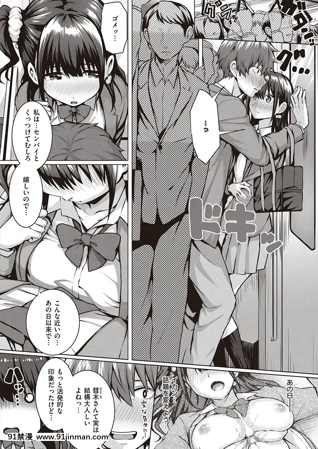 (成年コミック)[雑誌]COMICExE(コミックエグゼ)25[DL版][novela 18h globo]