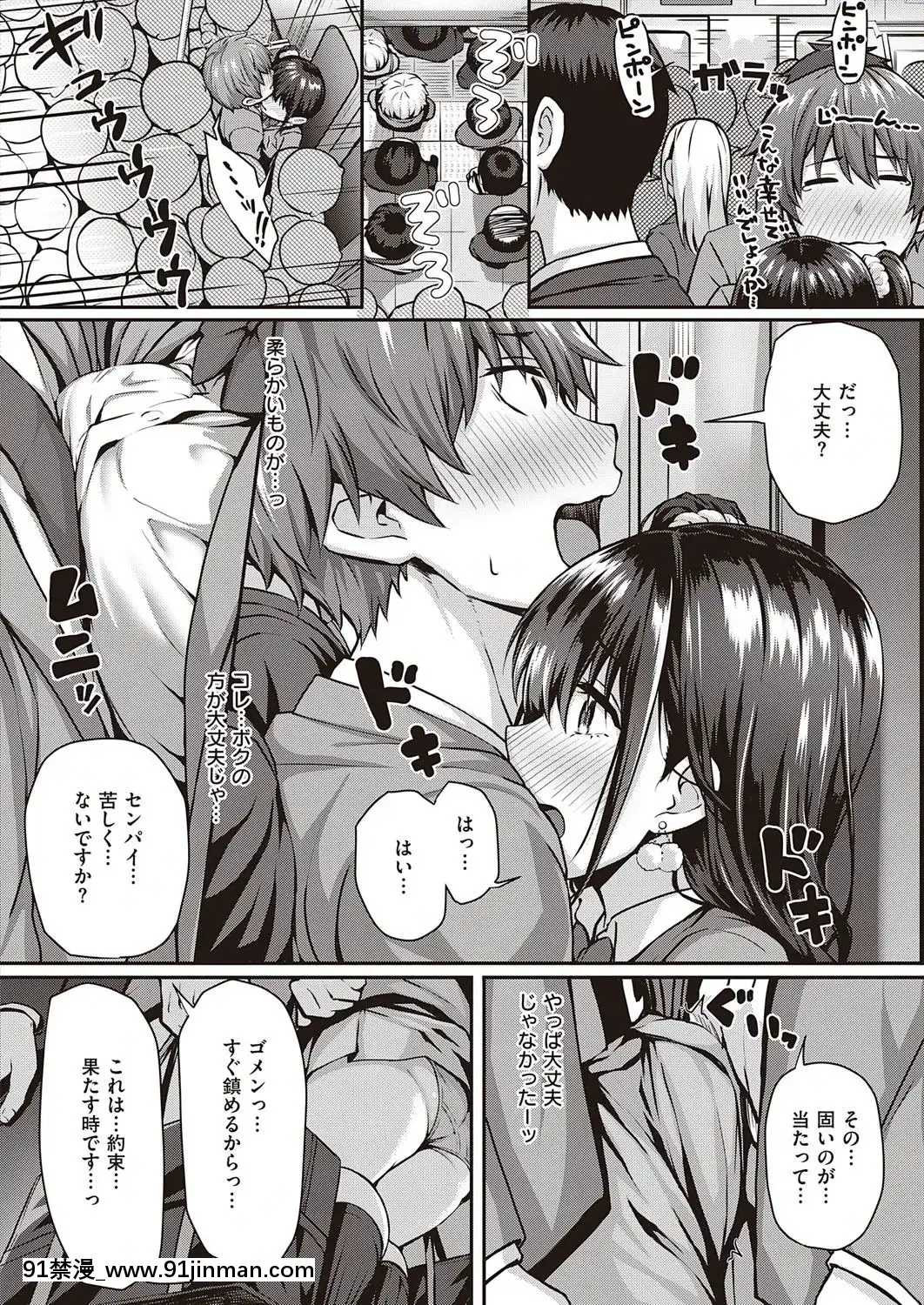 (成年コミック)[雑誌]COMICExE(コミックエグゼ)25[DL版][novela 18h globo]