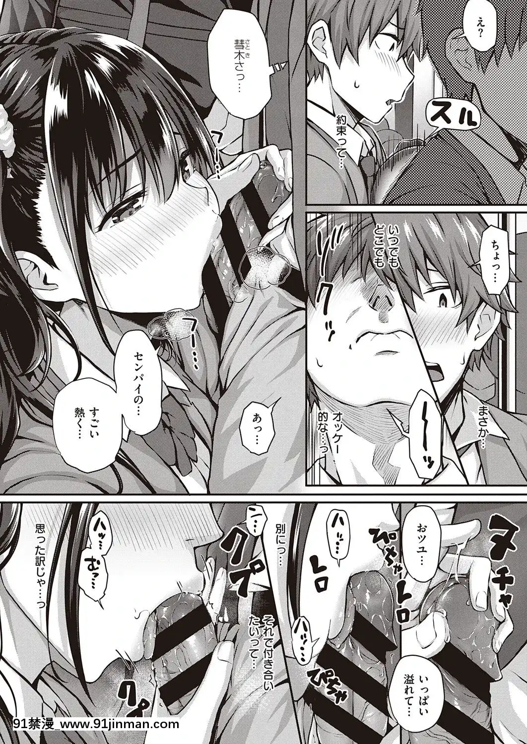 (成年コミック)[雑誌]COMICExE(コミックエグゼ)25[DL版][novela 18h globo]