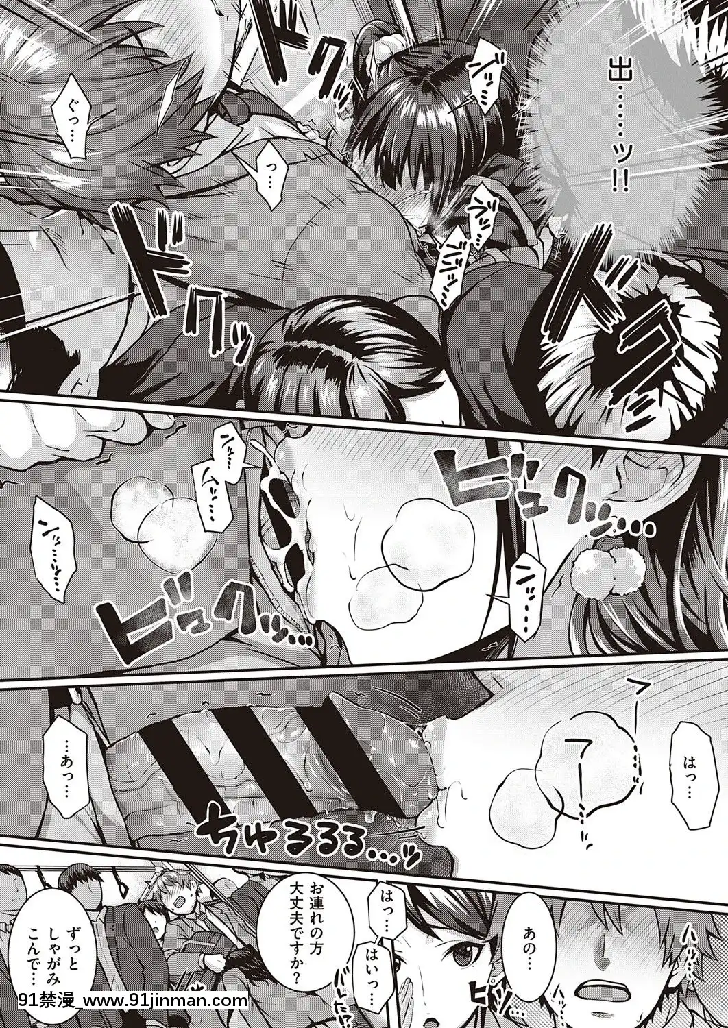 (成年コミック)[雑誌]COMICExE(コミックエグゼ)25[DL版][novela 18h globo]