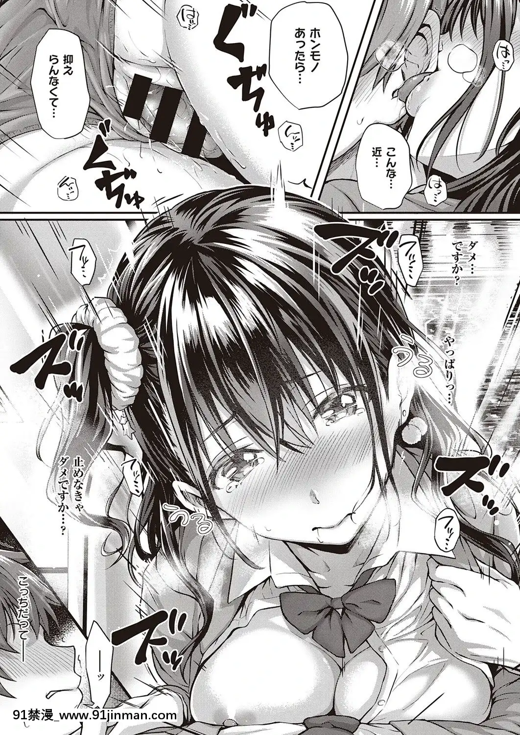 (成年コミック)[雑誌]COMICExE(コミックエグゼ)25[DL版][novela 18h globo]