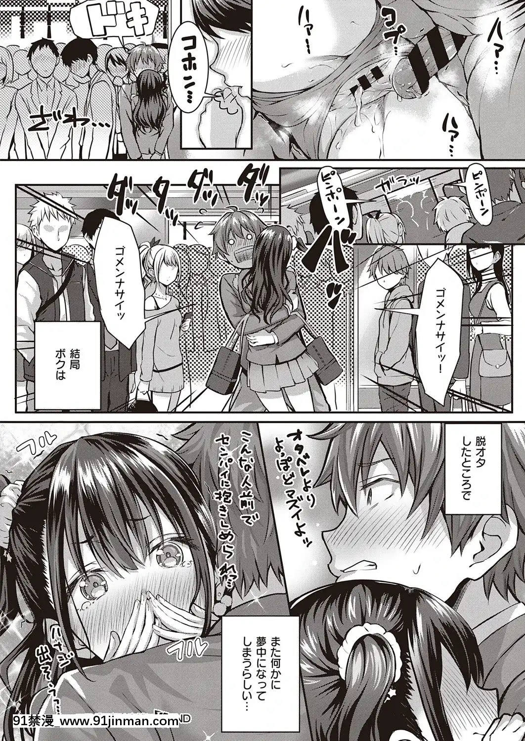 (成年コミック)[雑誌]COMICExE(コミックエグゼ)25[DL版][novela 18h globo]