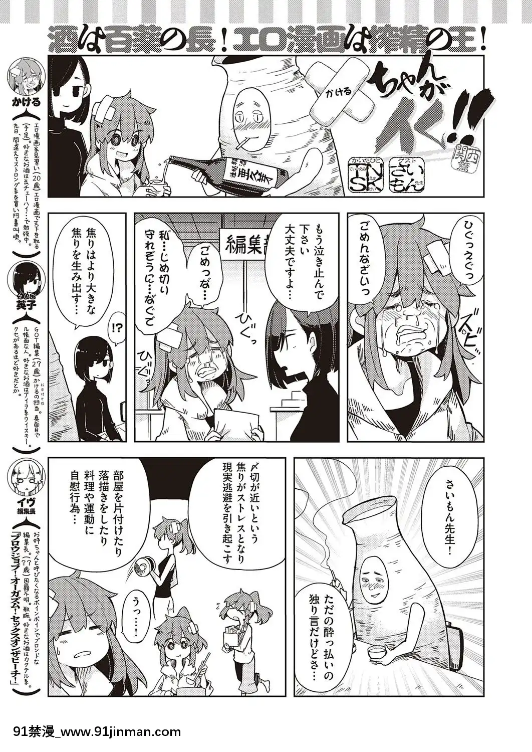 (成年コミック)[雑誌]COMICExE(コミックエグゼ)25[DL版][novela 18h globo]