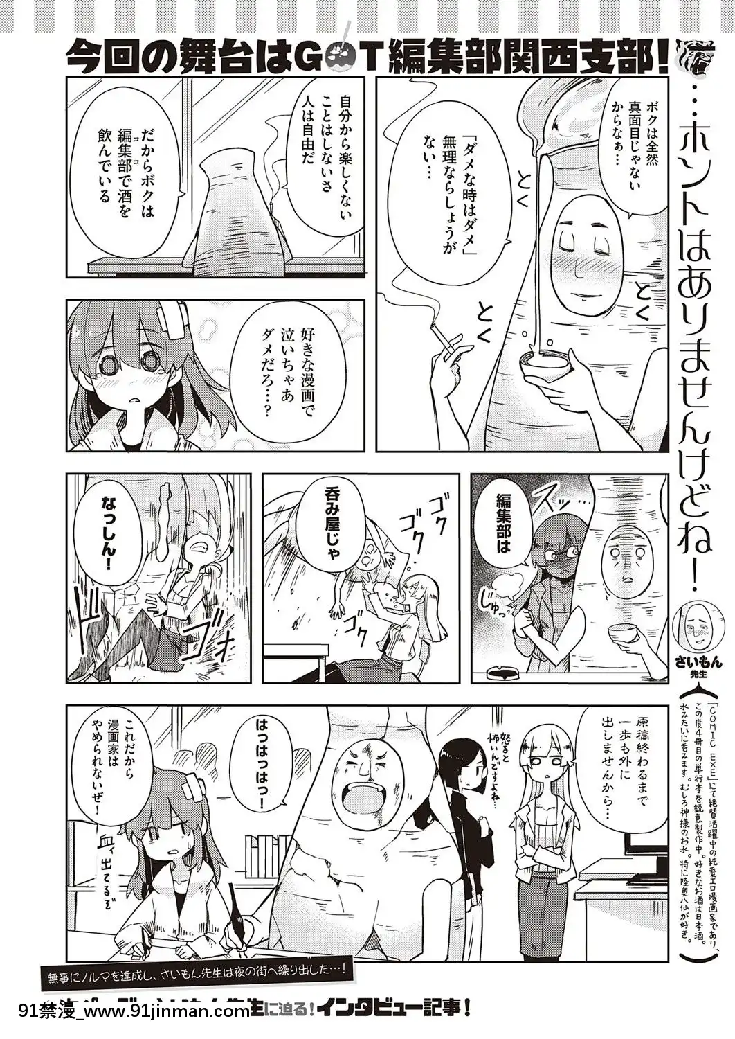 (成年コミック)[雑誌]COMICExE(コミックエグゼ)25[DL版][novela 18h globo]