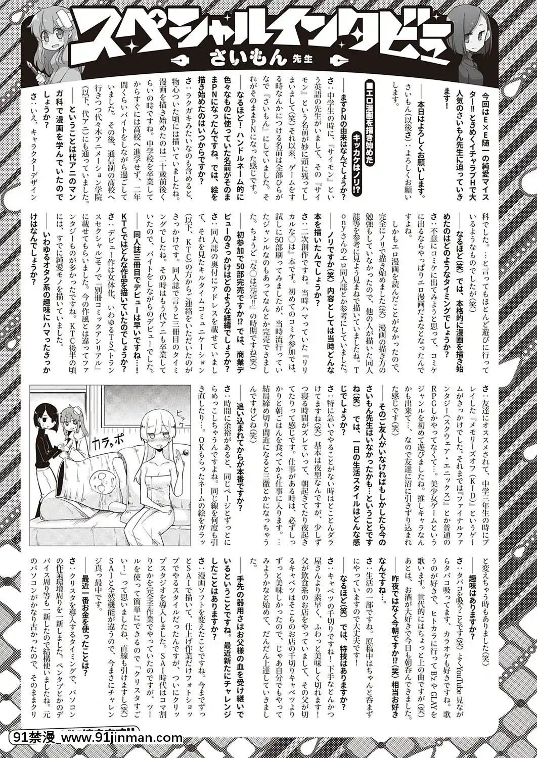 (成年コミック)[雑誌]COMICExE(コミックエグゼ)25[DL版][novela 18h globo]