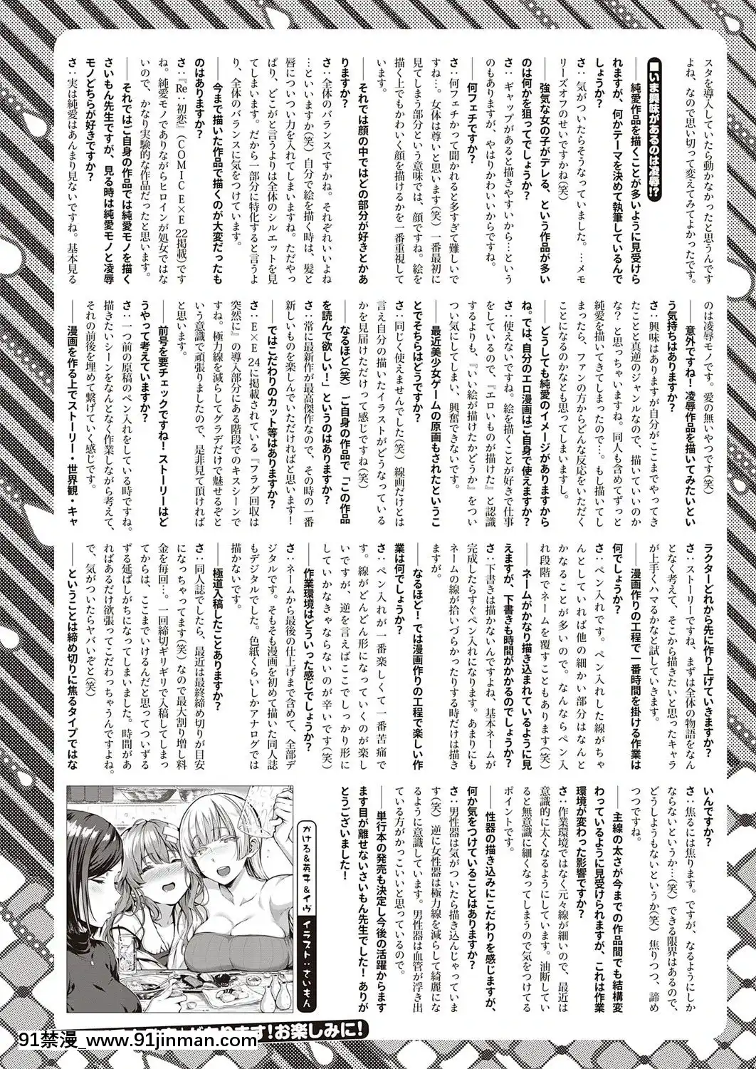 (成年コミック)[雑誌]COMICExE(コミックエグゼ)25[DL版][novela 18h globo]