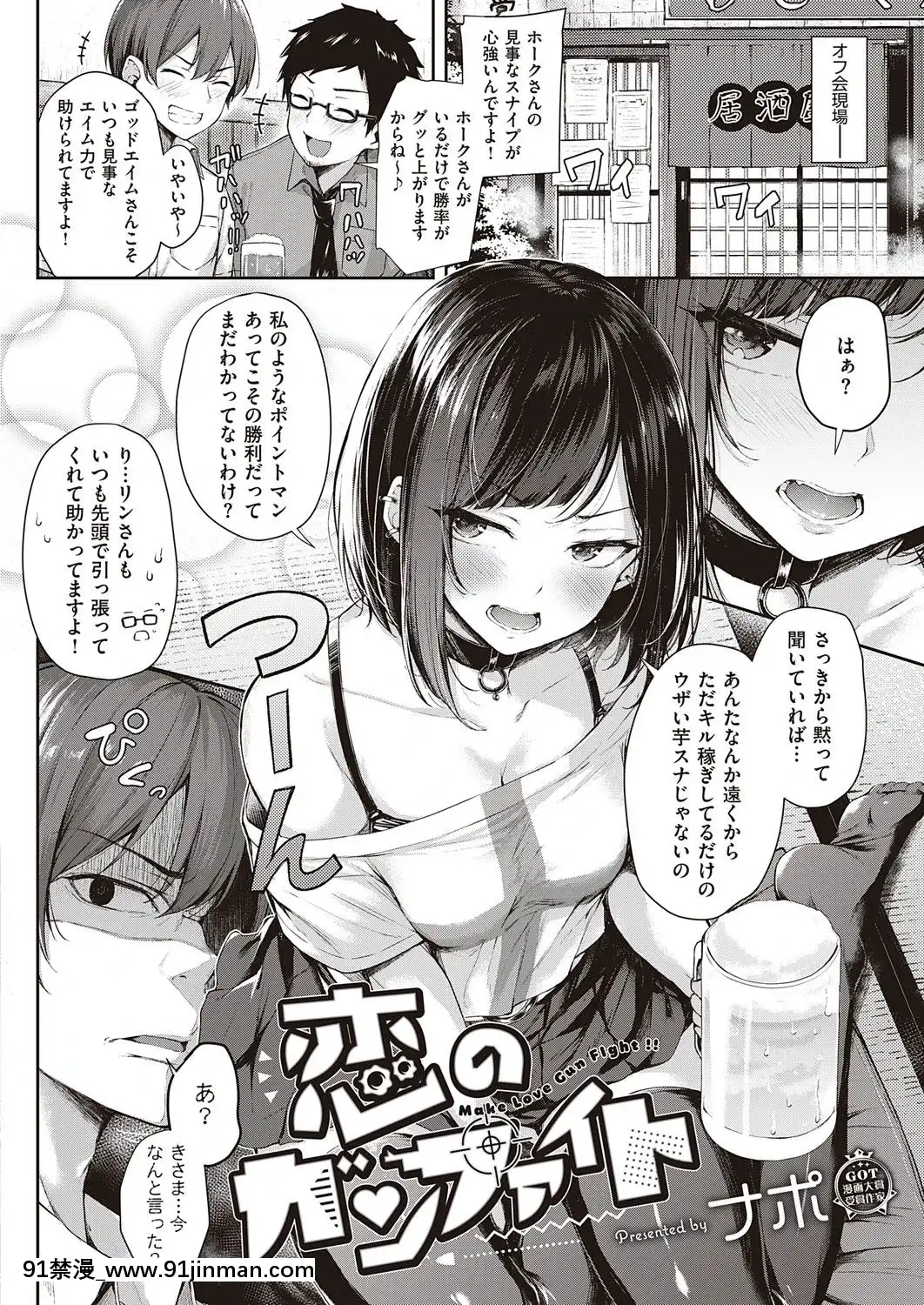 (成年コミック)[雑誌]COMICExE(コミックエグゼ)25[DL版][novela 18h globo]
