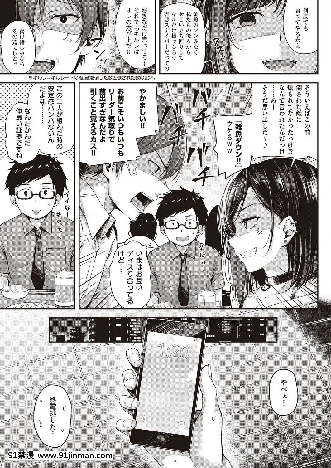 (成年コミック)[雑誌]COMICExE(コミックエグゼ)25[DL版][novela 18h globo]