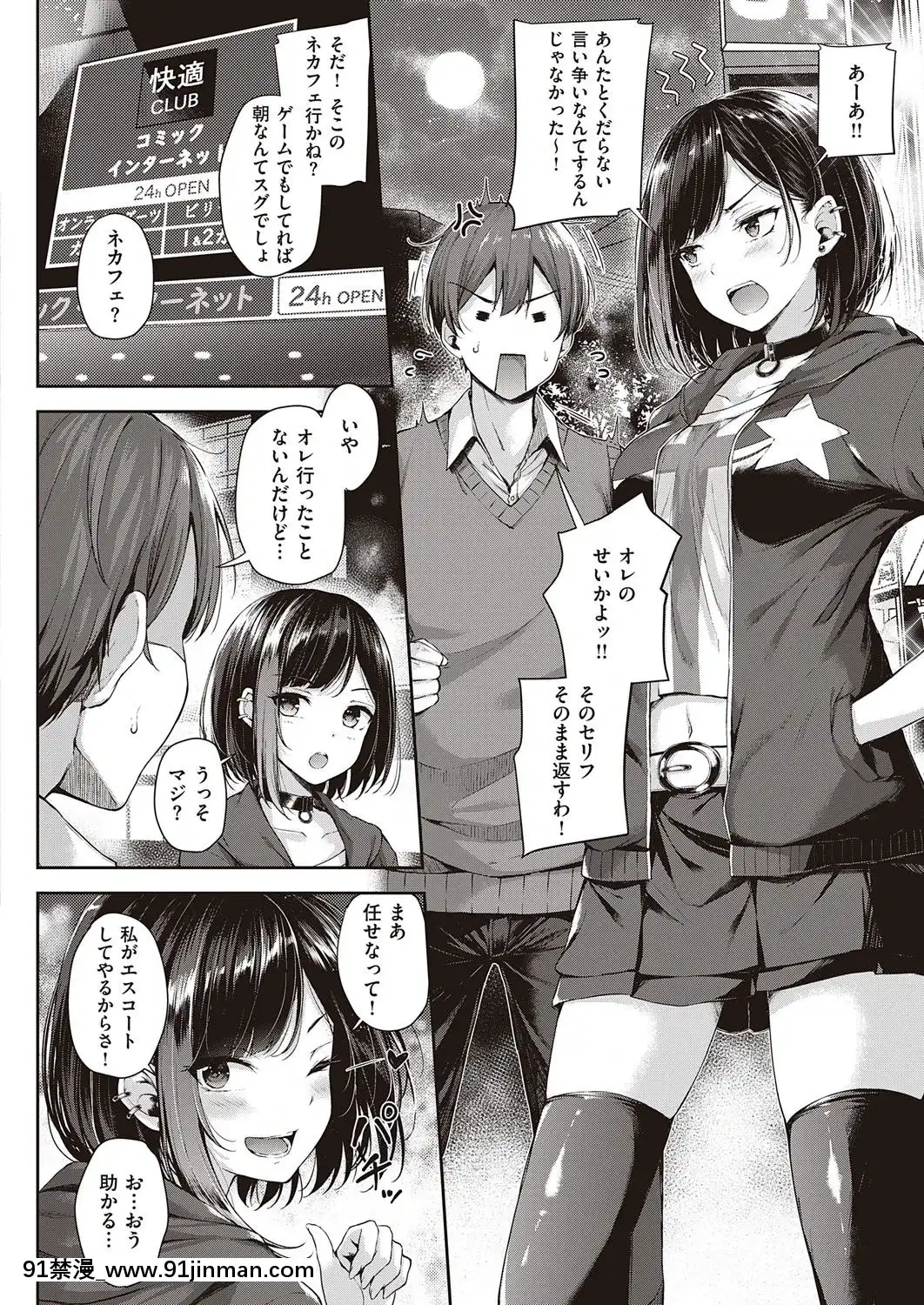 (成年コミック)[雑誌]COMICExE(コミックエグゼ)25[DL版][novela 18h globo]