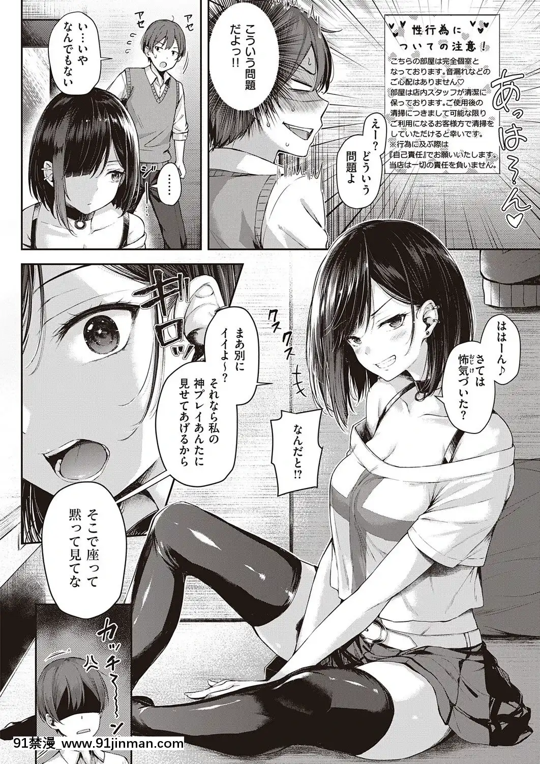 (成年コミック)[雑誌]COMICExE(コミックエグゼ)25[DL版][novela 18h globo]